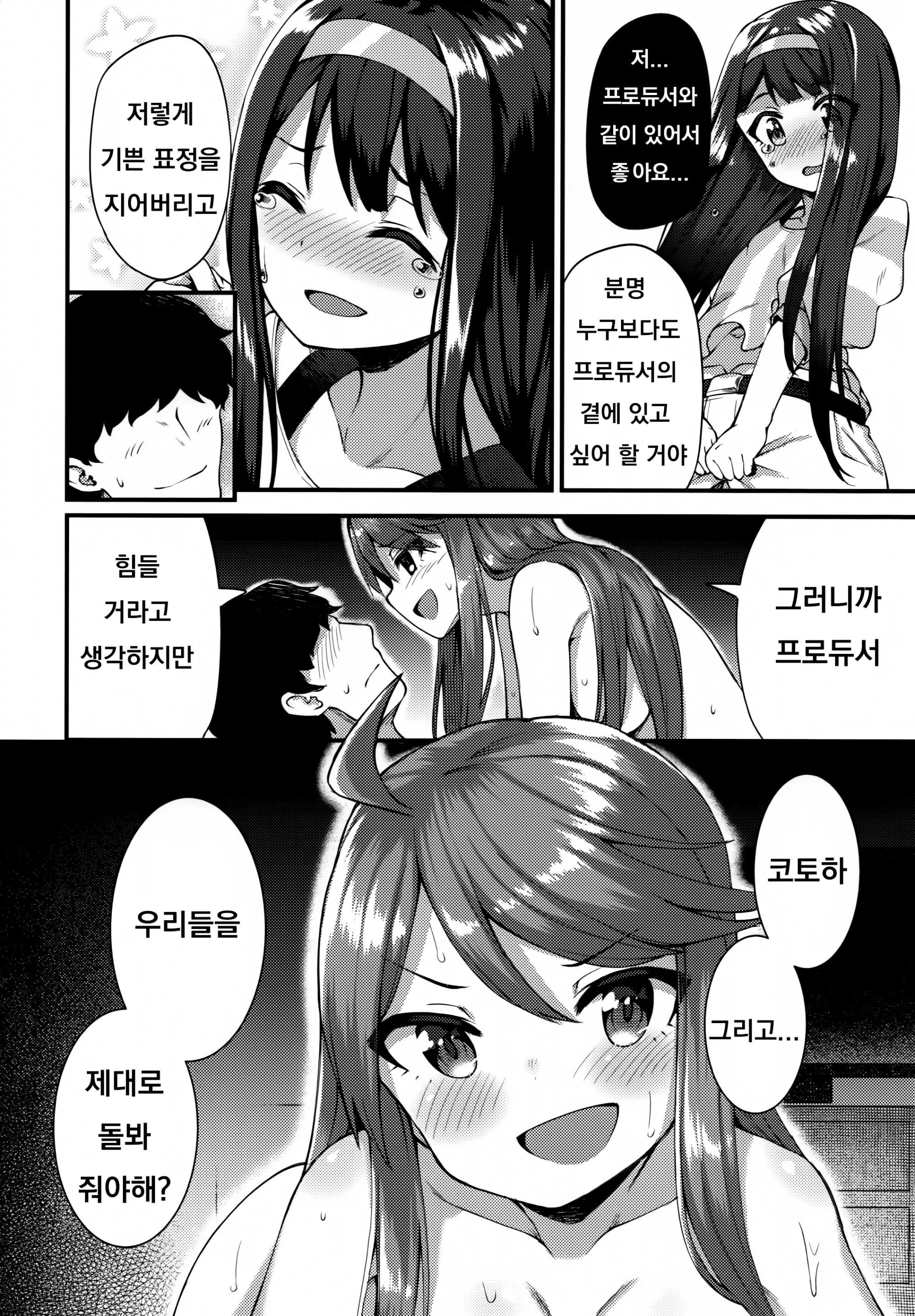 웹툰 이미지 6