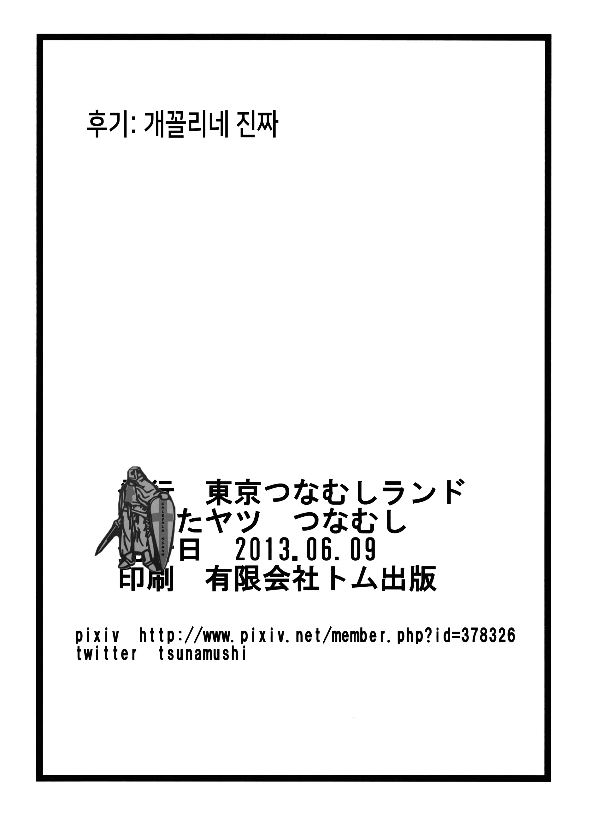 웹툰 이미지 18