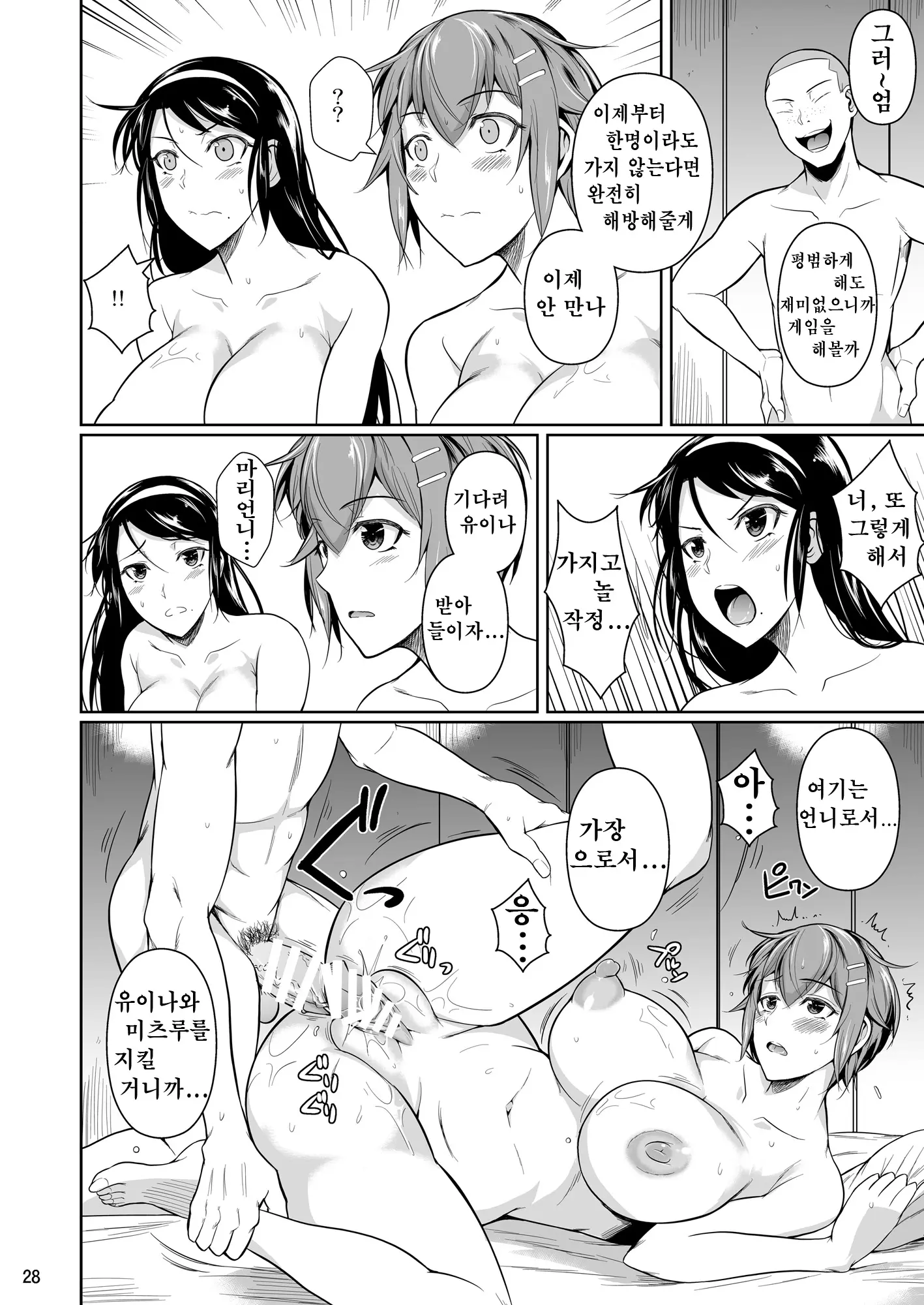 웹툰 이미지 28
