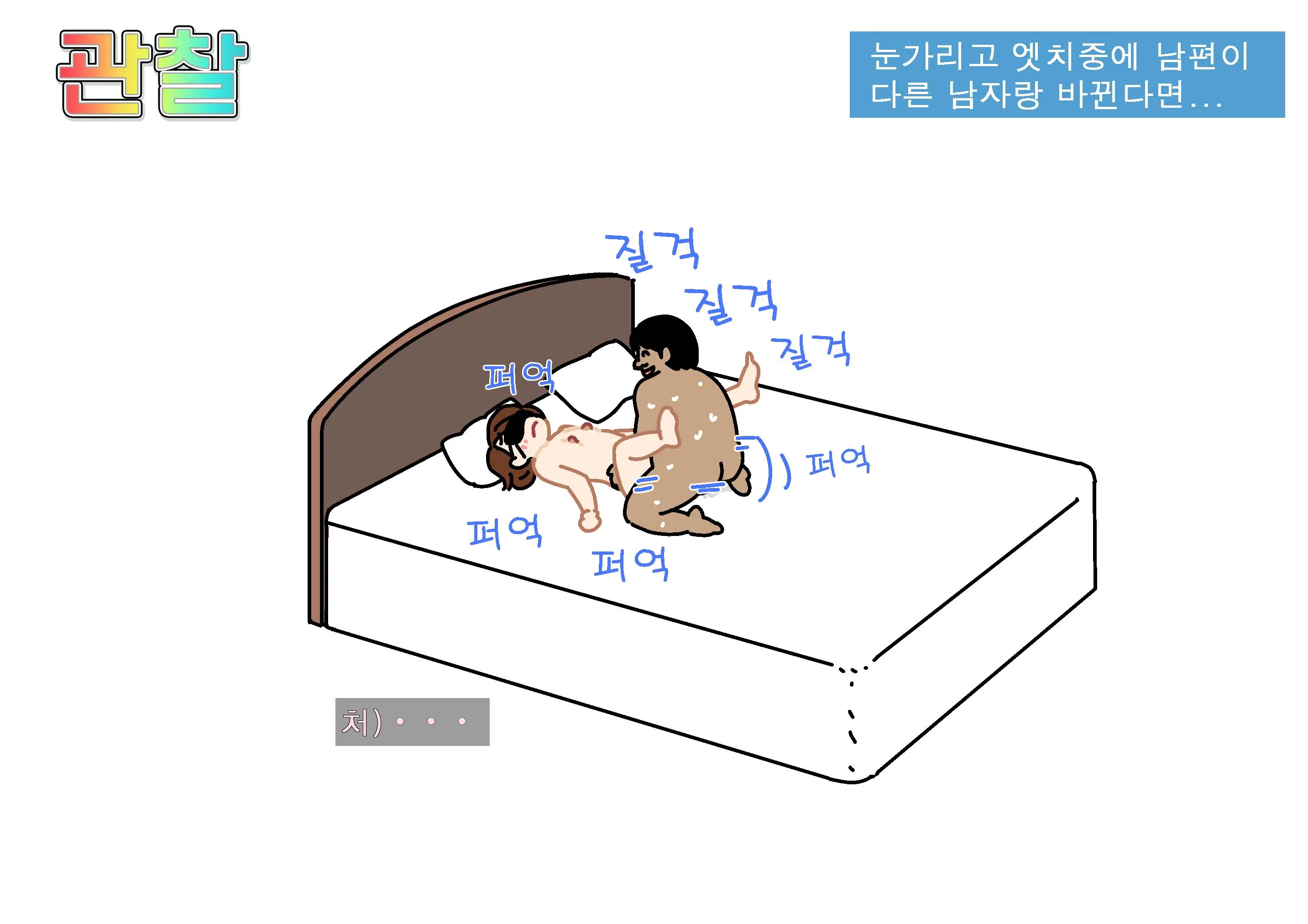 웹툰 이미지 96
