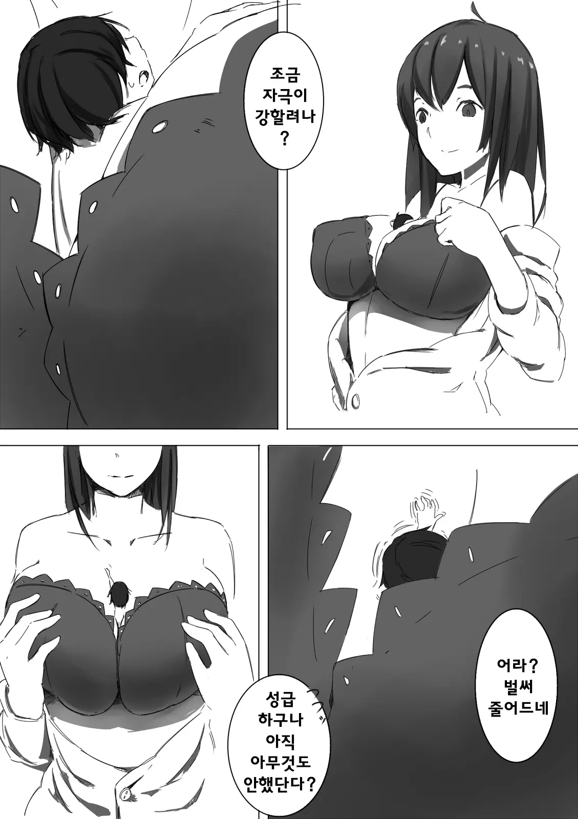 웹툰 이미지 8