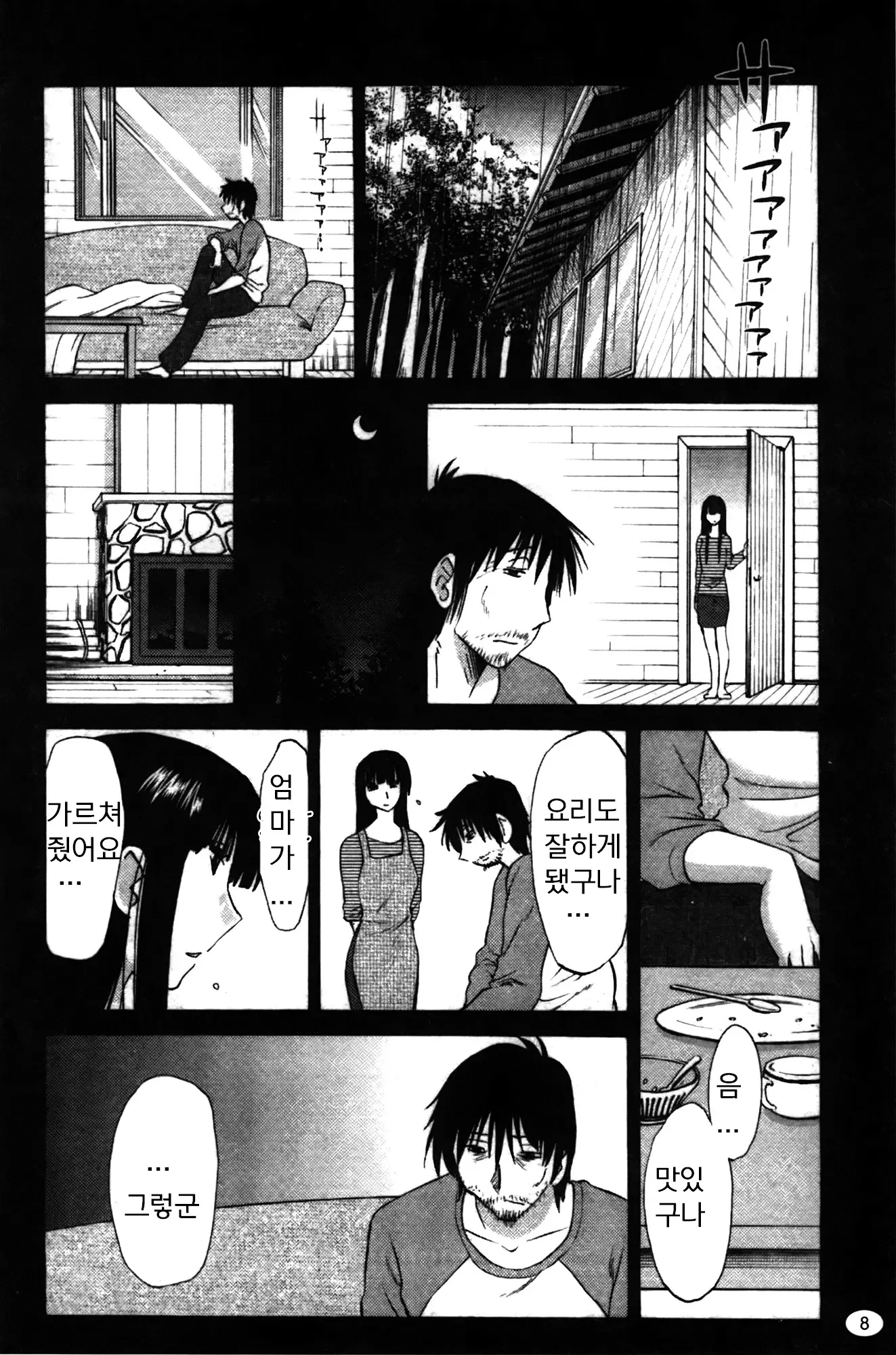 웹툰 이미지 9