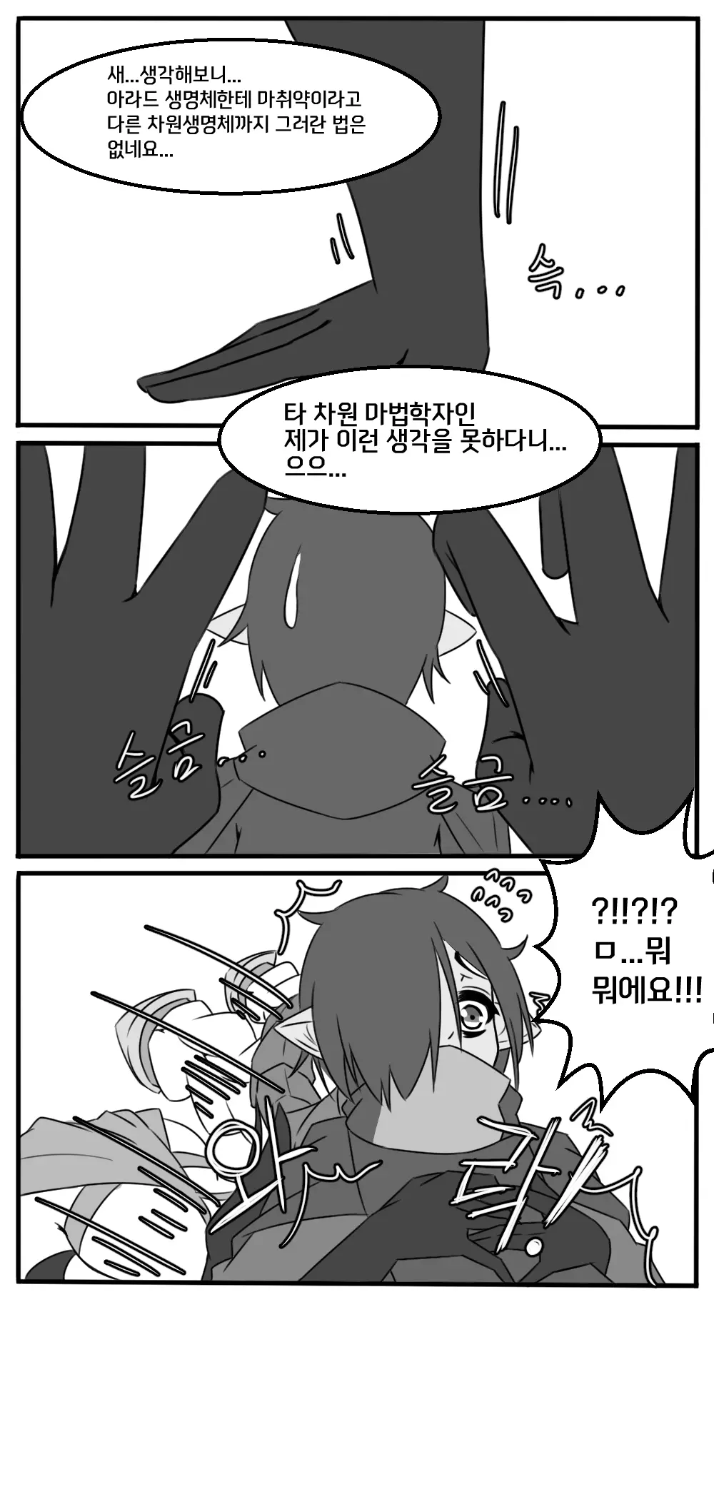 웹툰 이미지 9