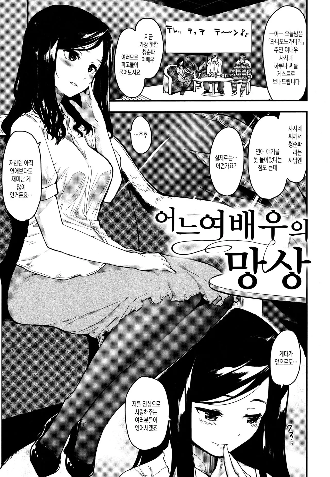 웹툰 이미지 82