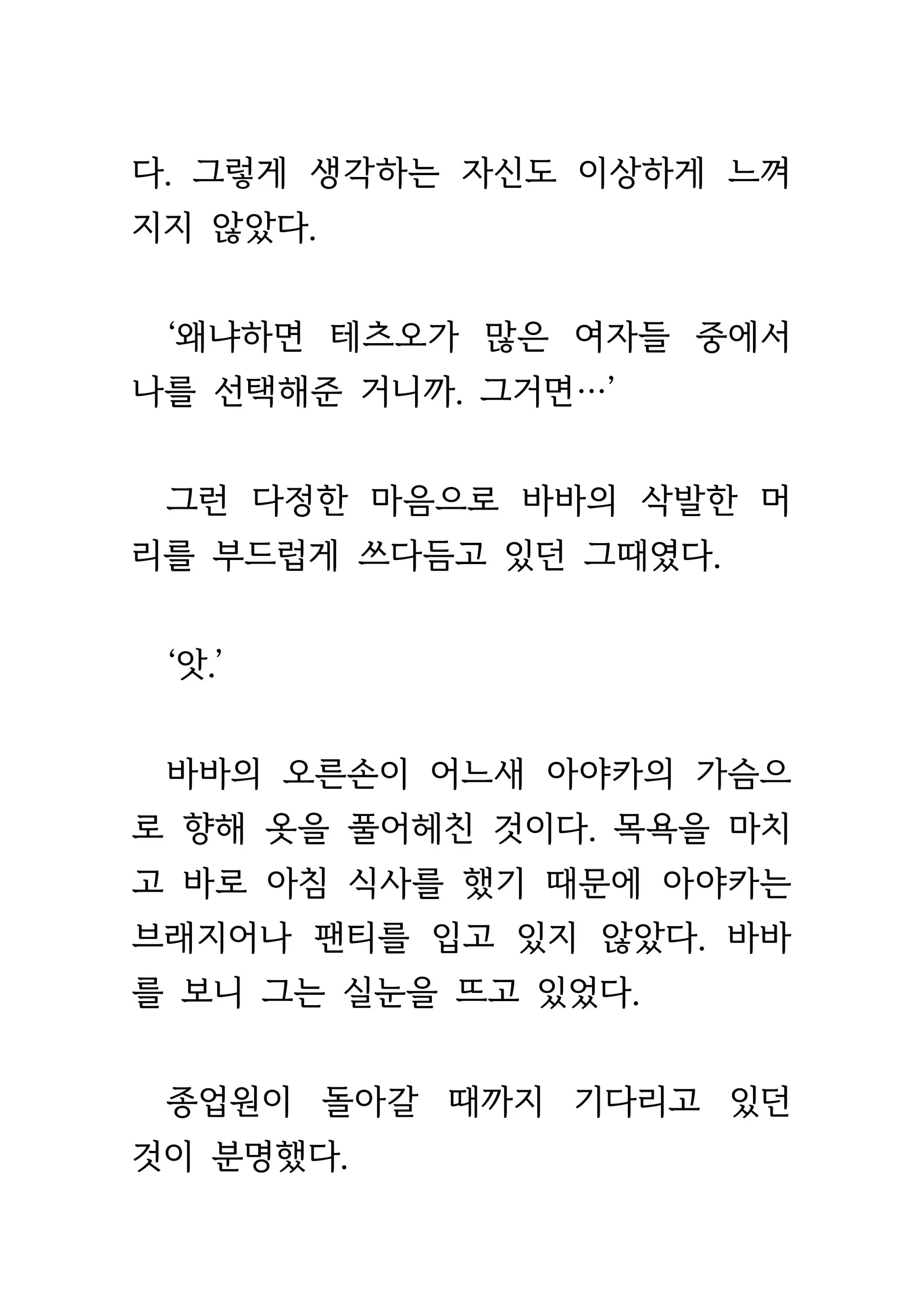 웹툰 이미지 343