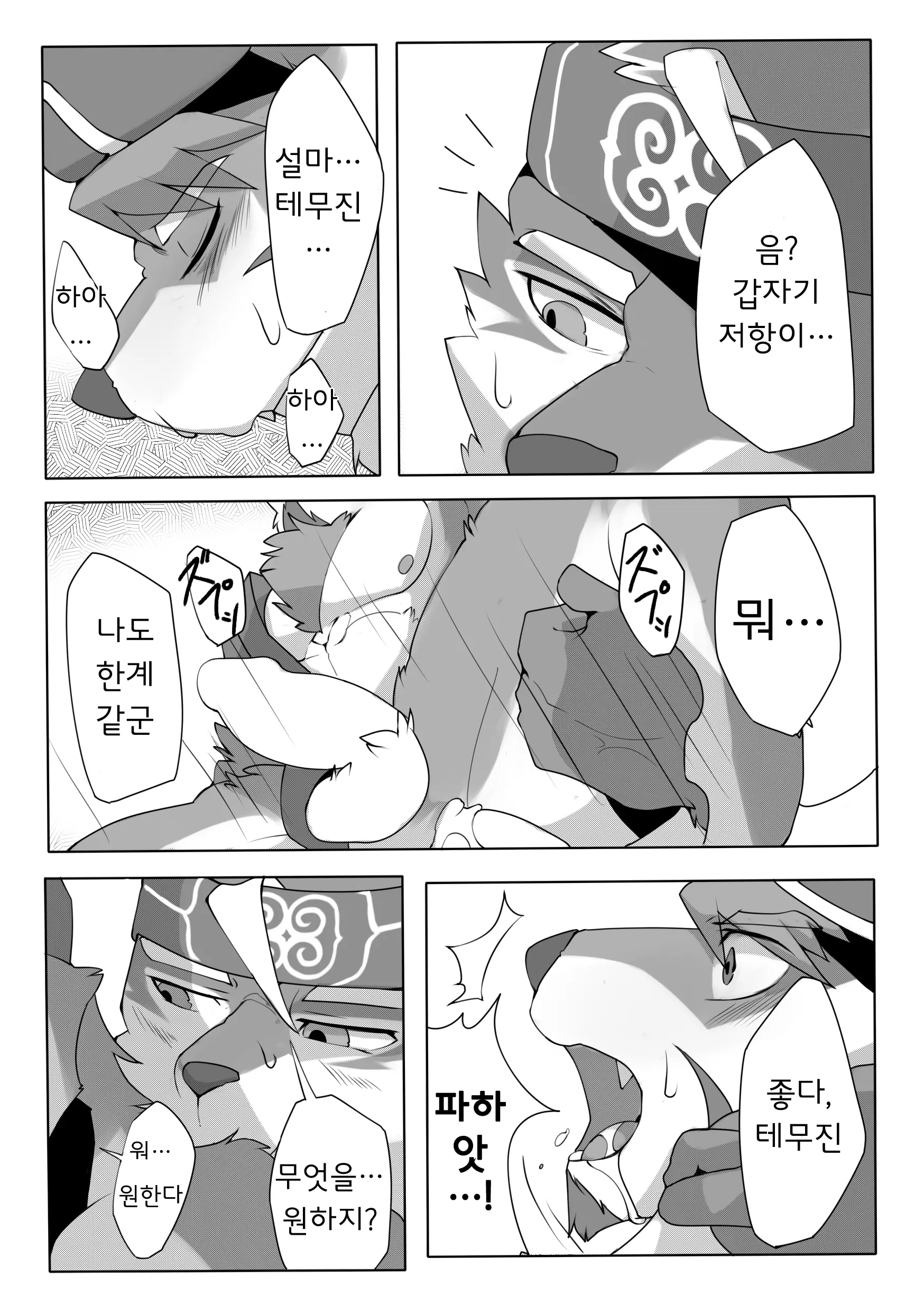 웹툰 이미지 12