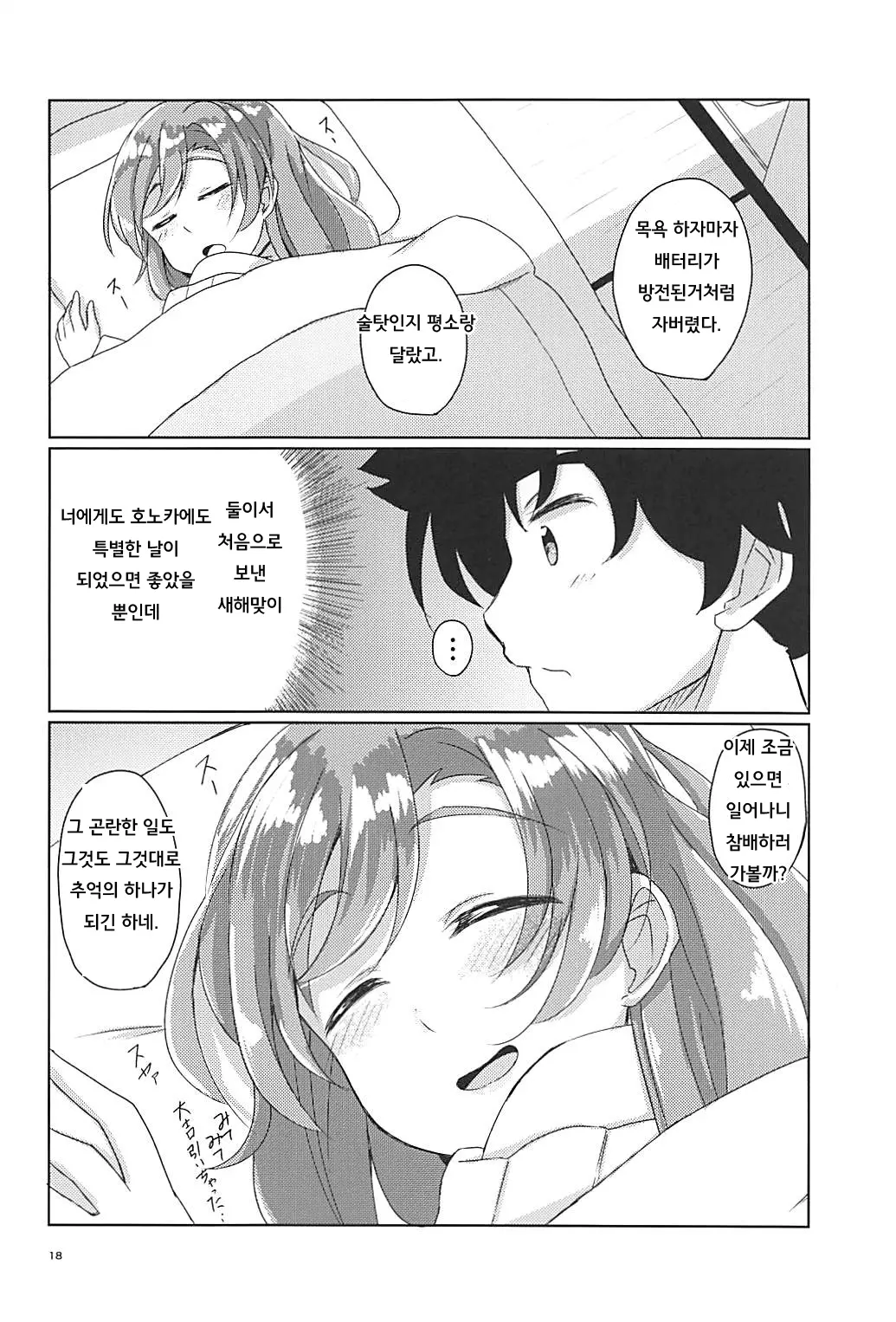 웹툰 이미지 18