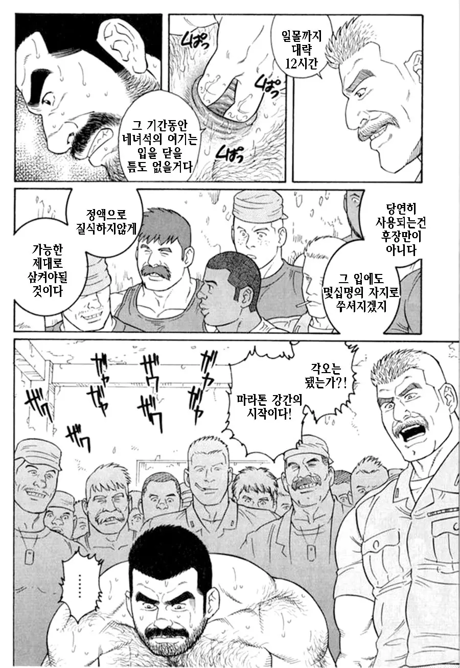 웹툰 이미지 159