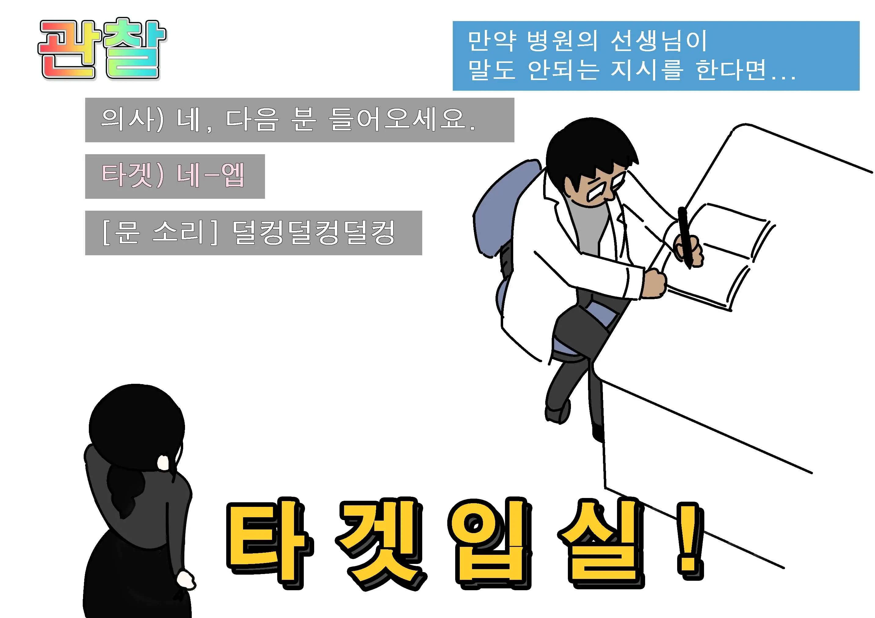 웹툰 이미지 6