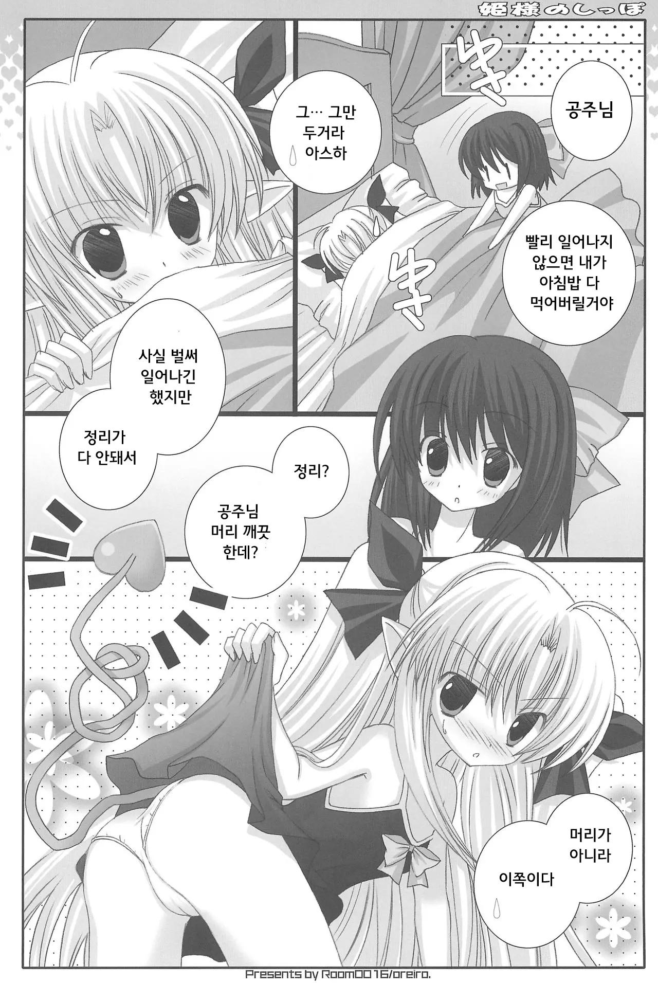 웹툰 이미지 6