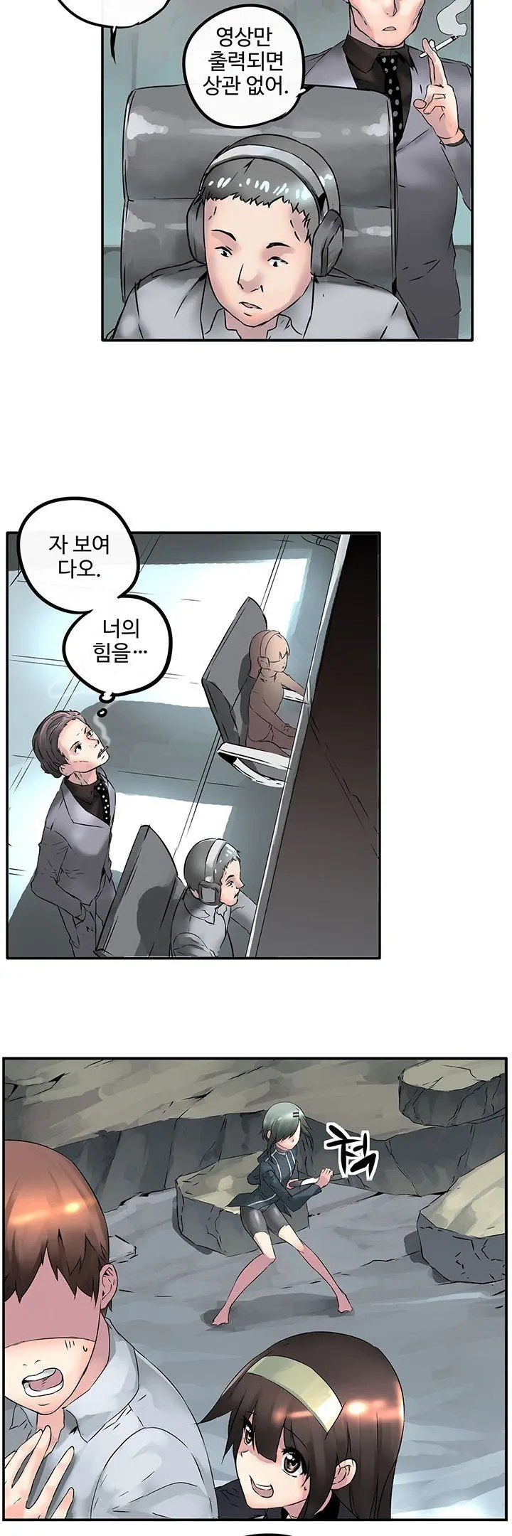 웹툰 이미지 146