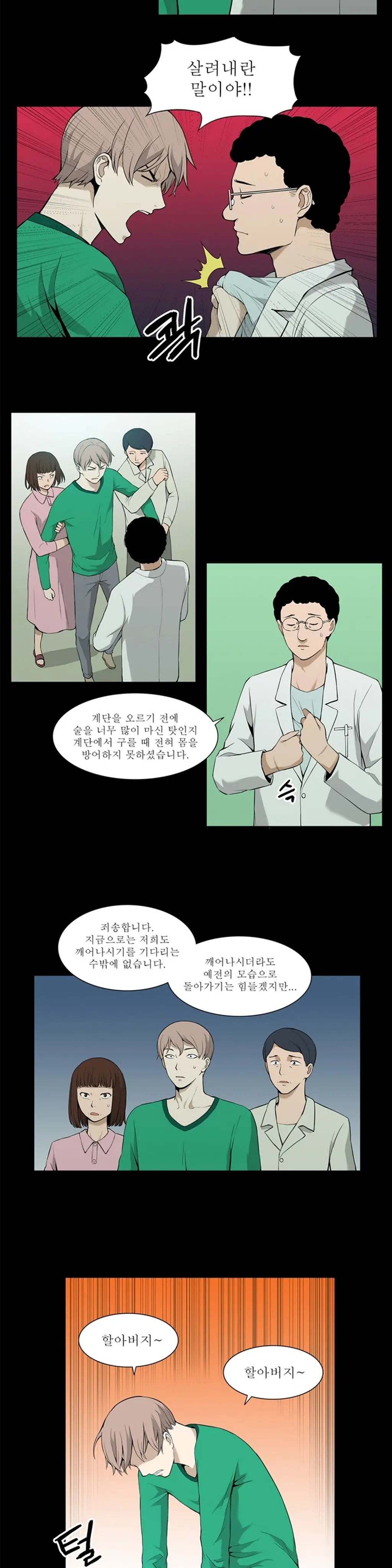 웹툰 이미지 396