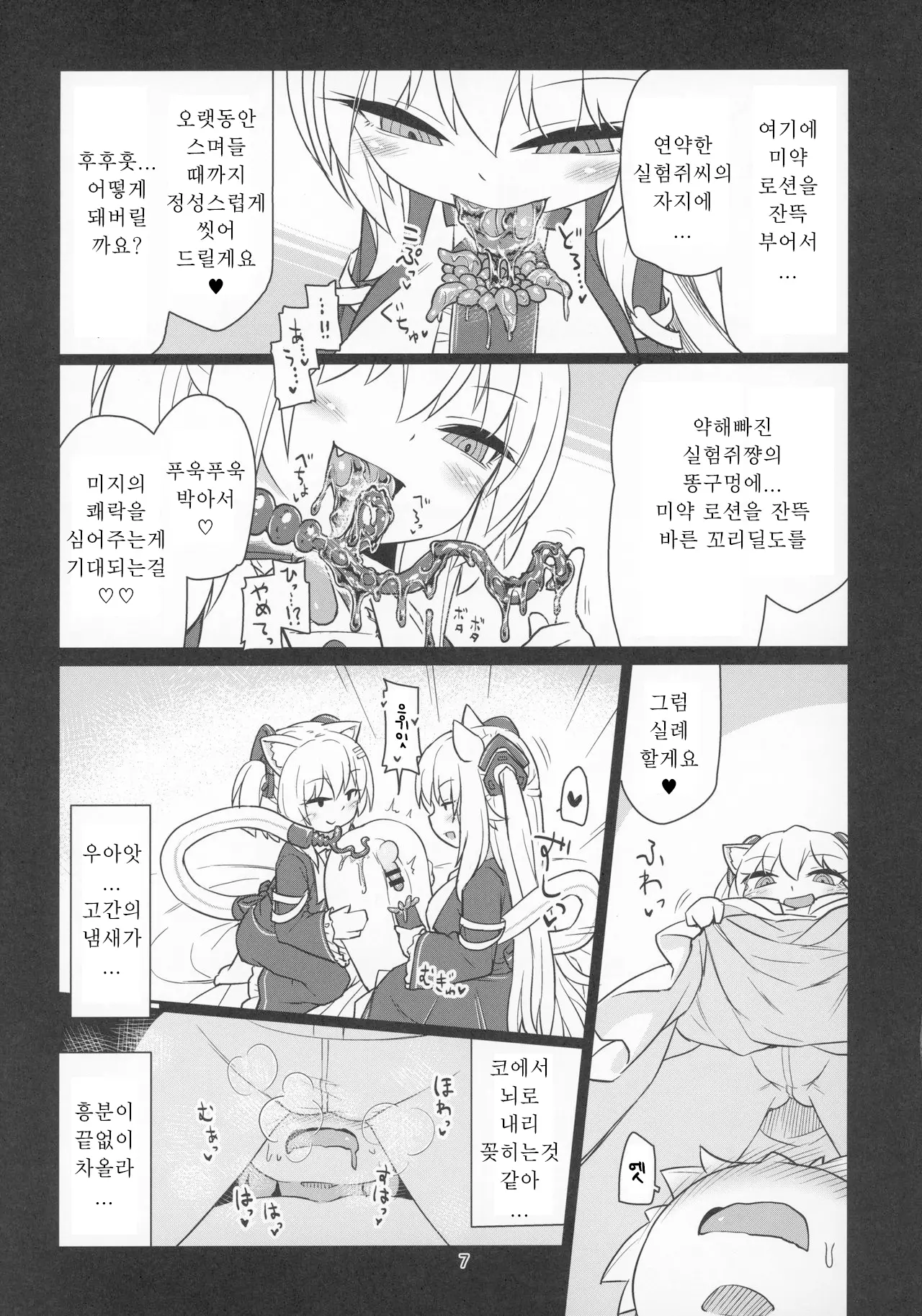 웹툰 이미지 8
