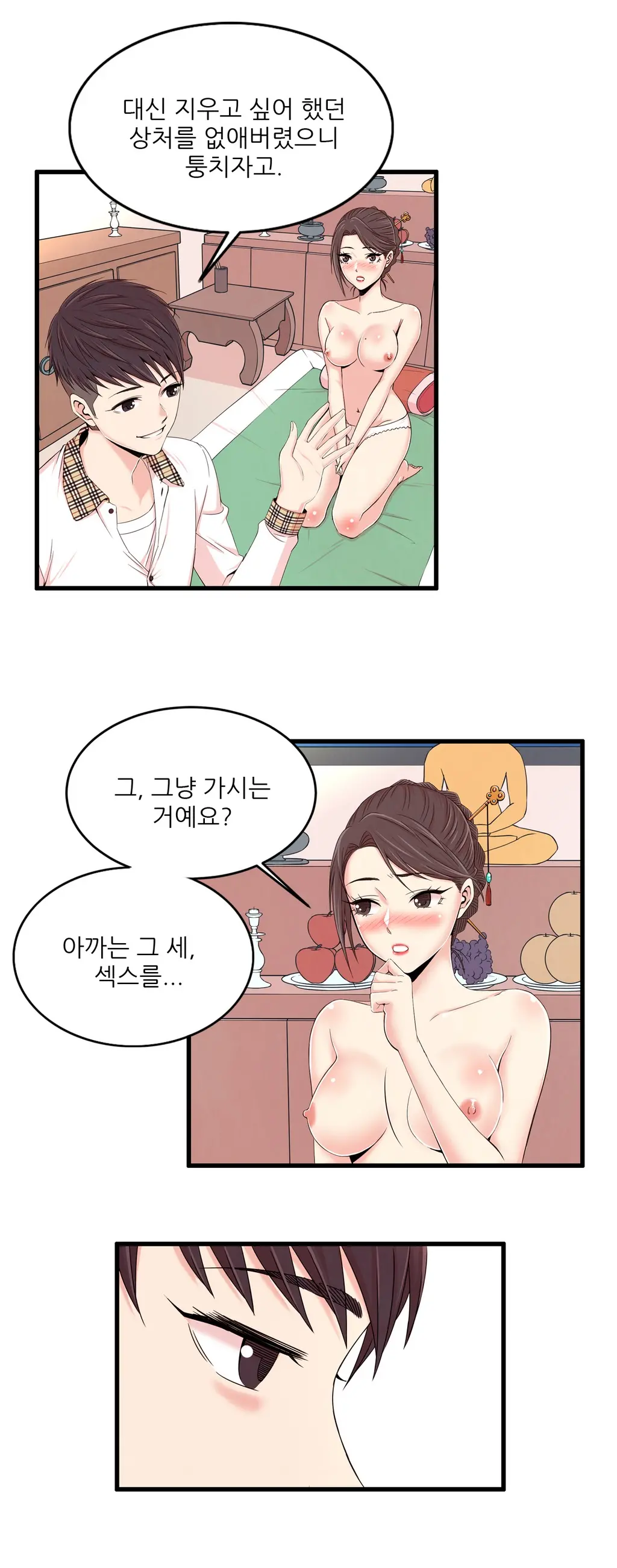 웹툰 이미지 310