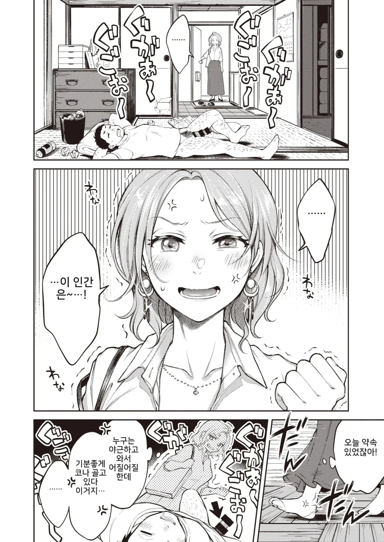 웹툰 이미지 1
