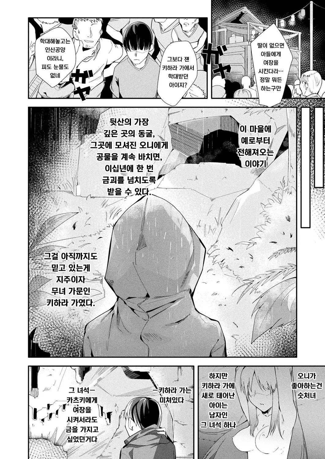 웹툰 이미지 1