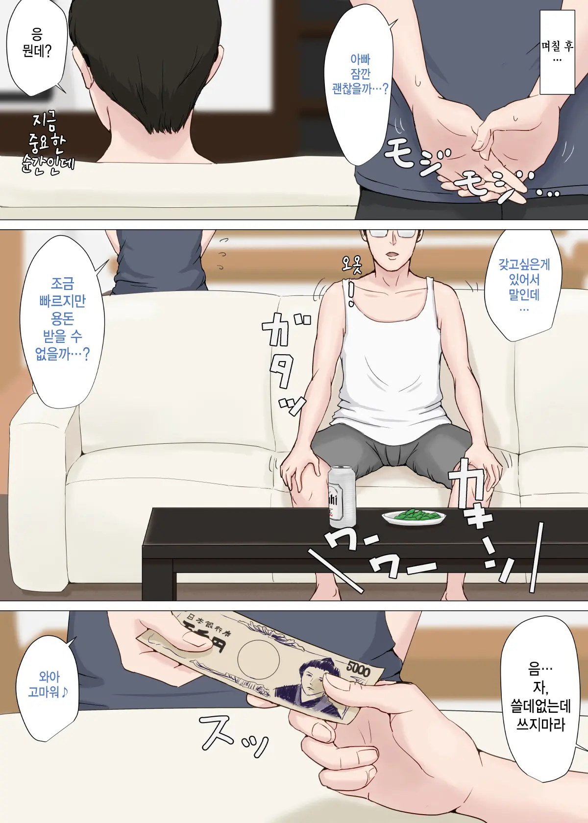 웹툰 이미지 67