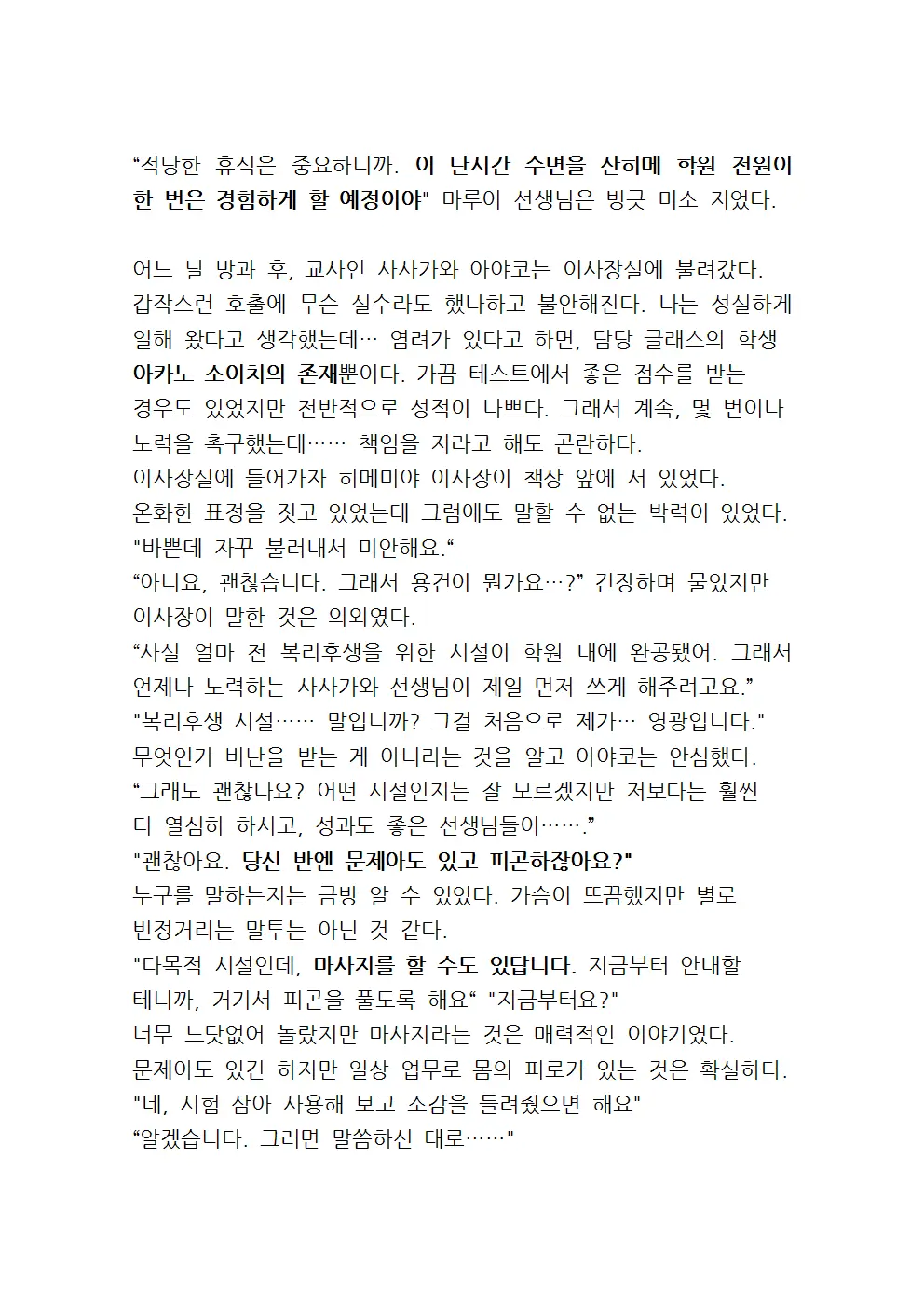 웹툰 이미지 122