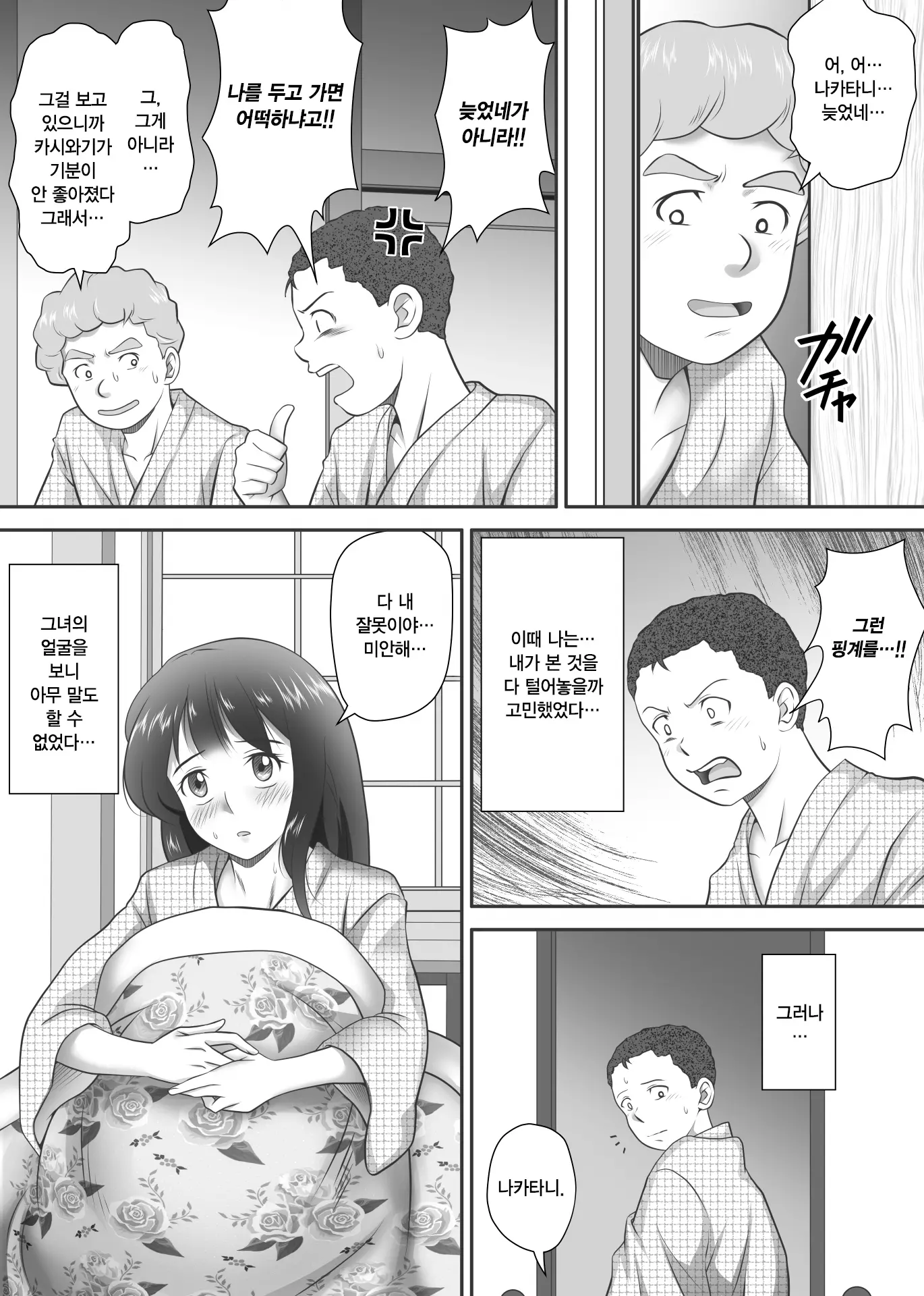 웹툰 이미지 103