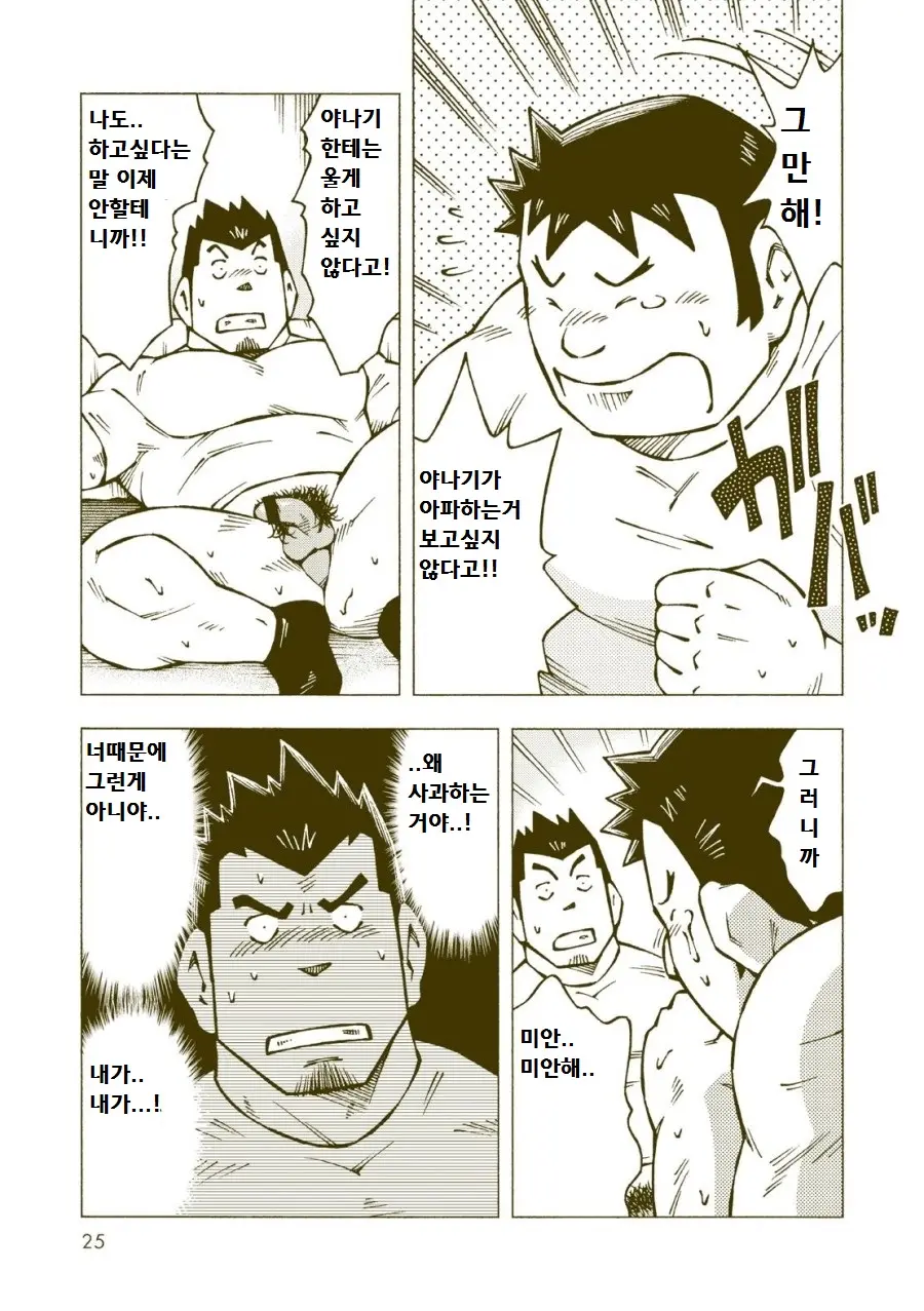 웹툰 이미지 23