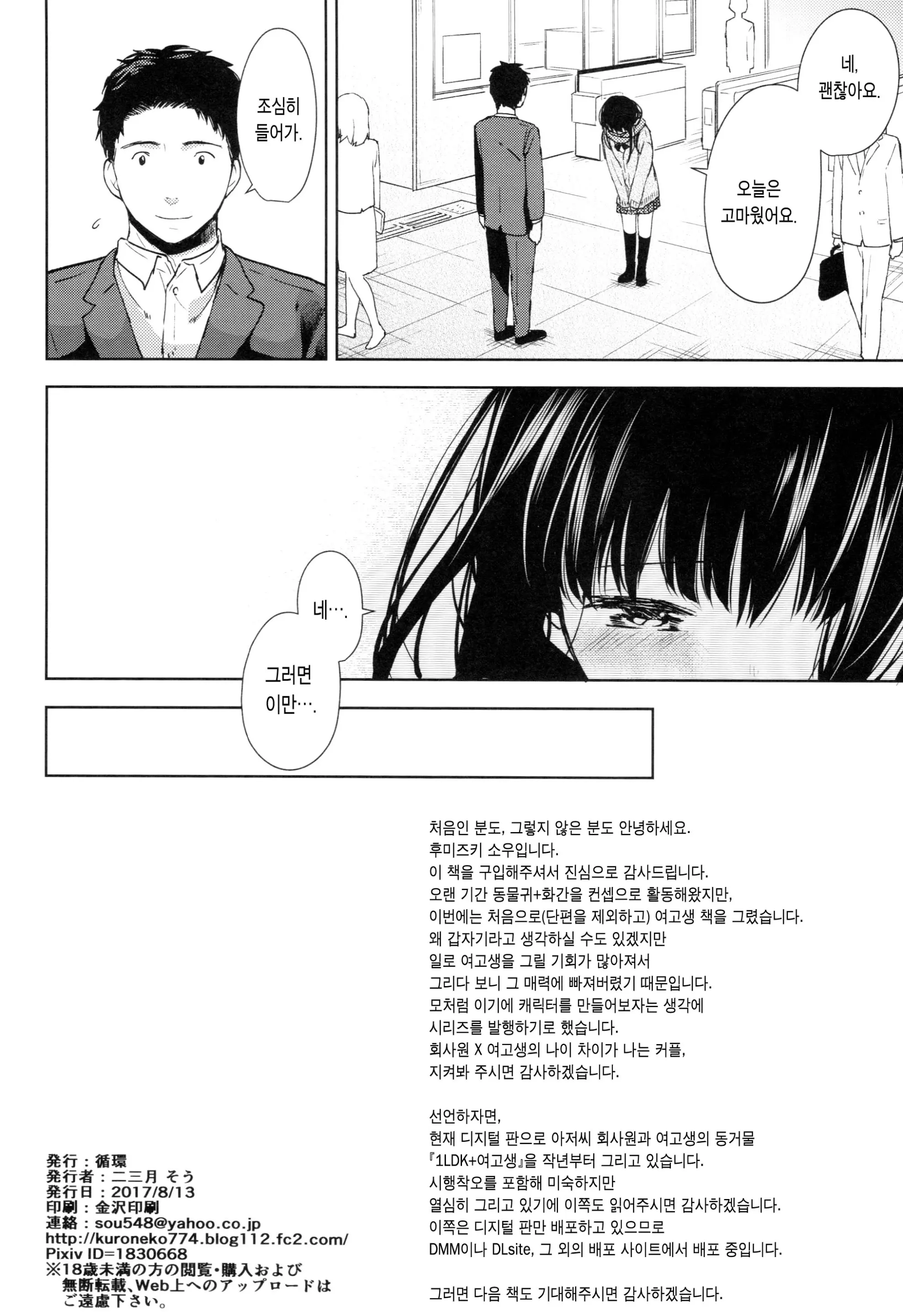 웹툰 이미지 29