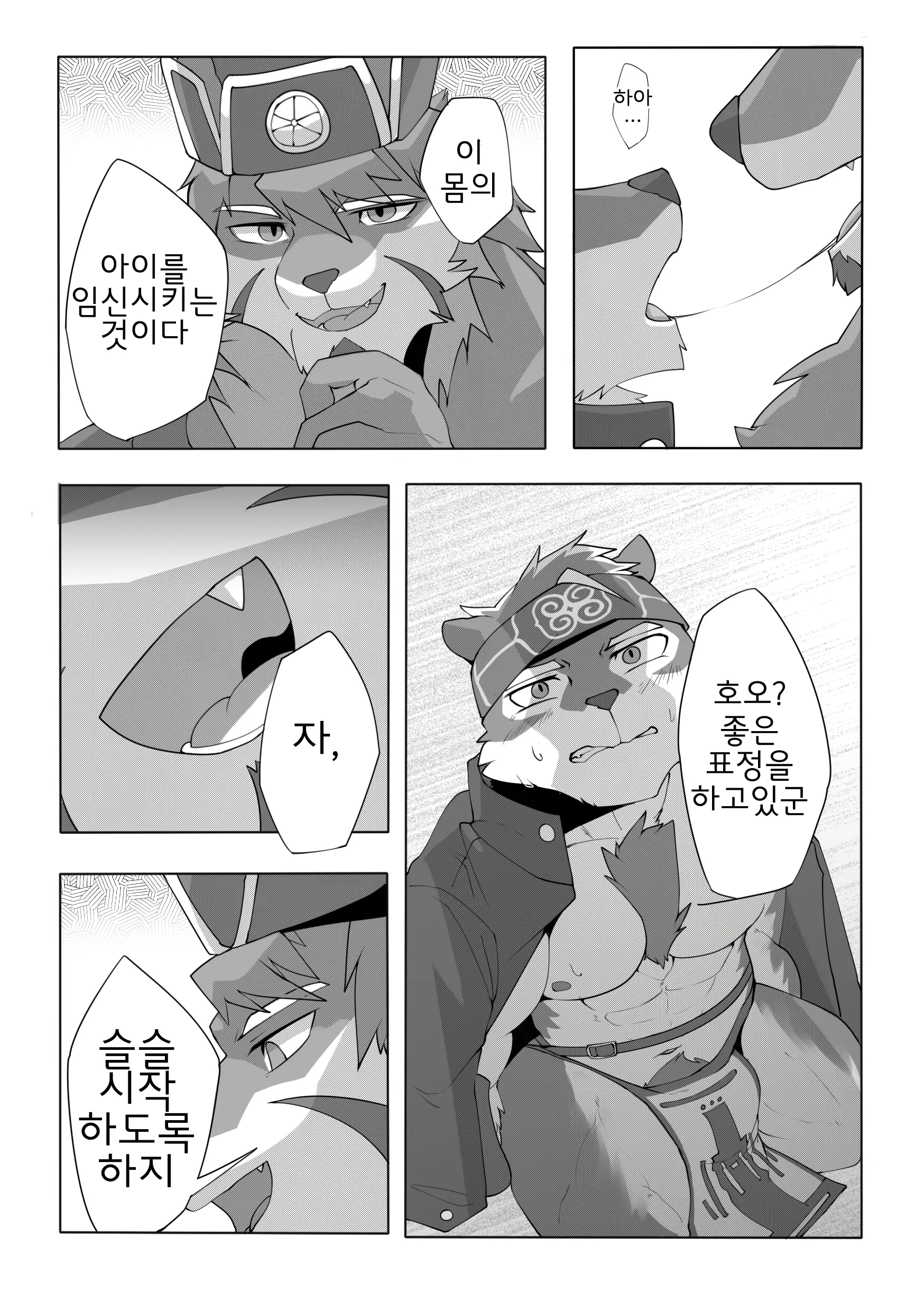 웹툰 이미지 4