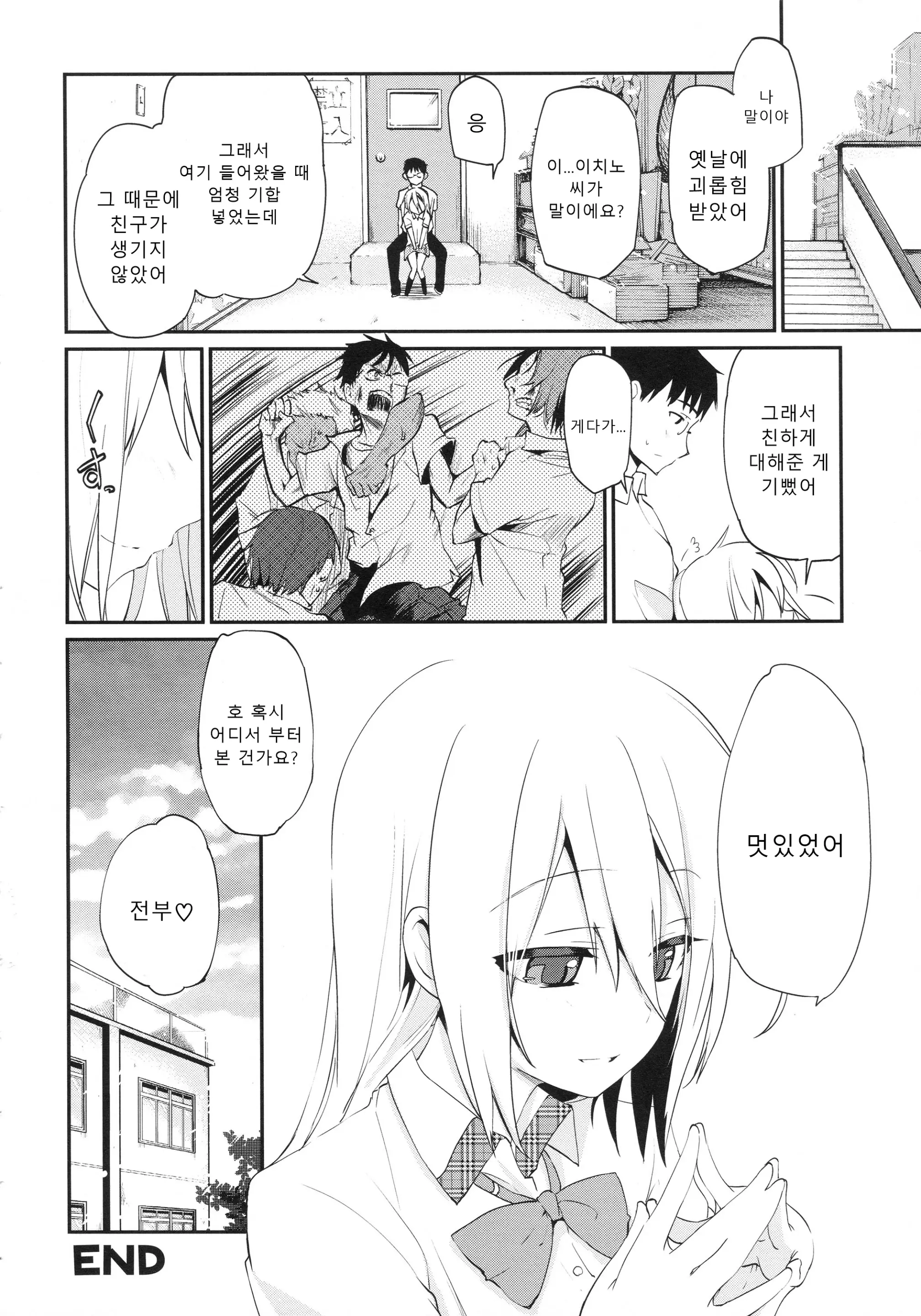 웹툰 이미지 118