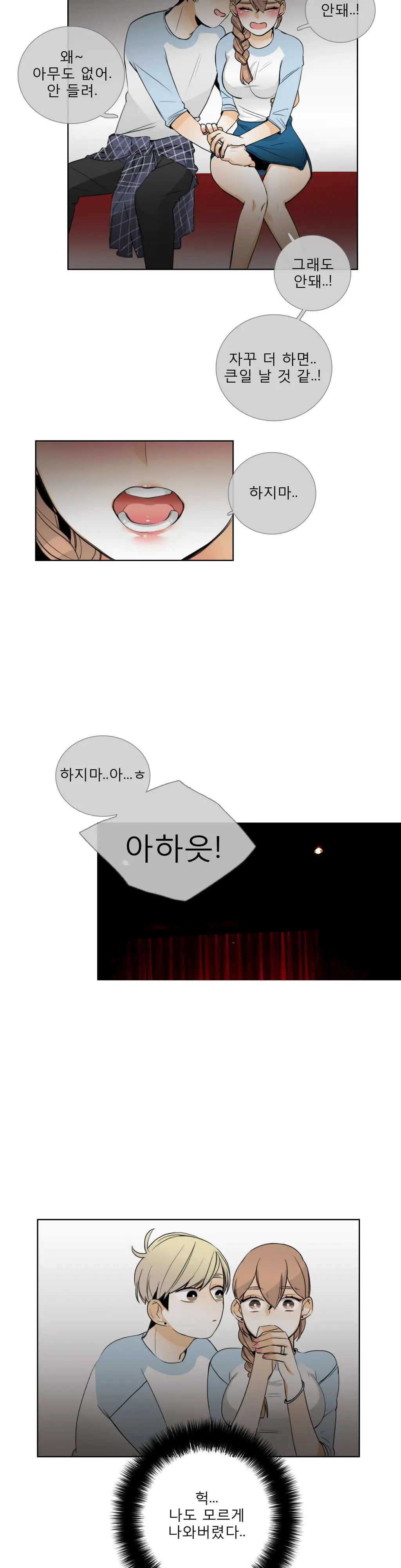 웹툰 이미지 361