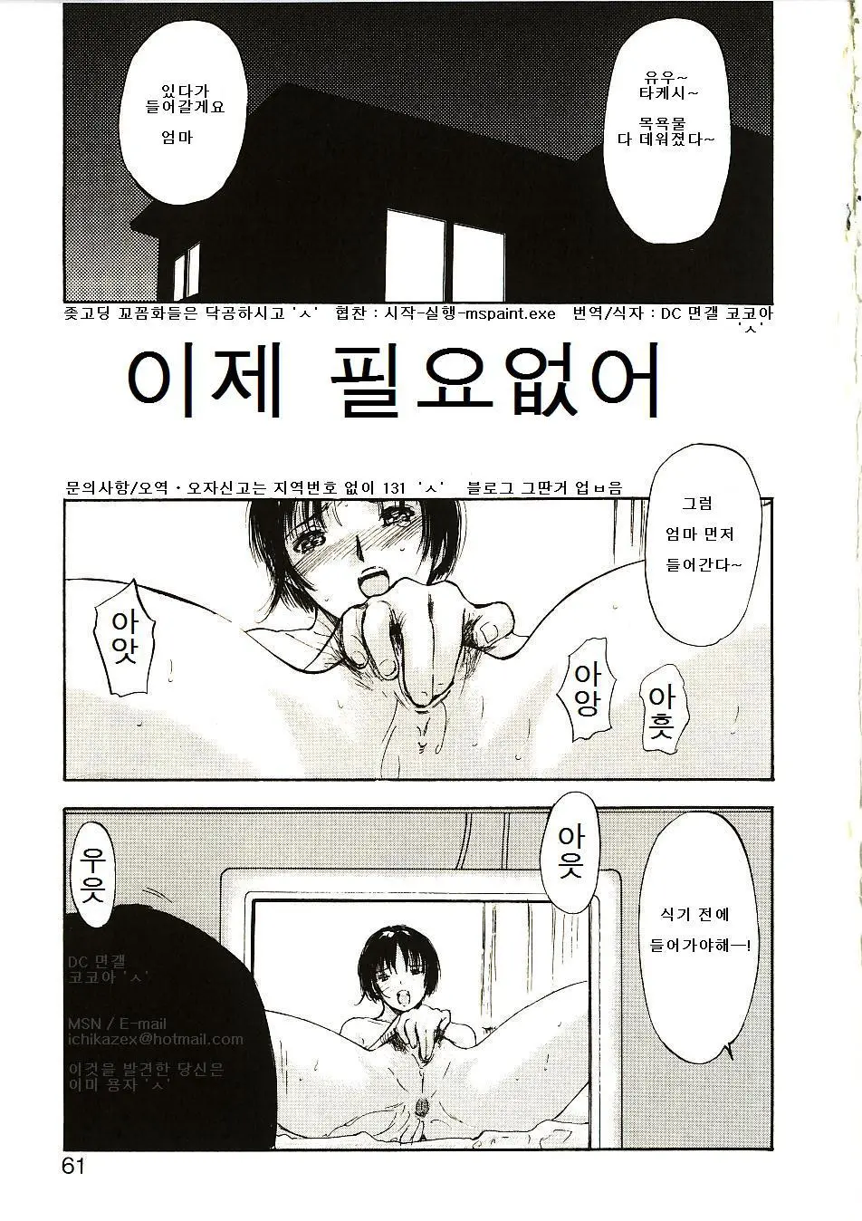 웹툰 이미지 0