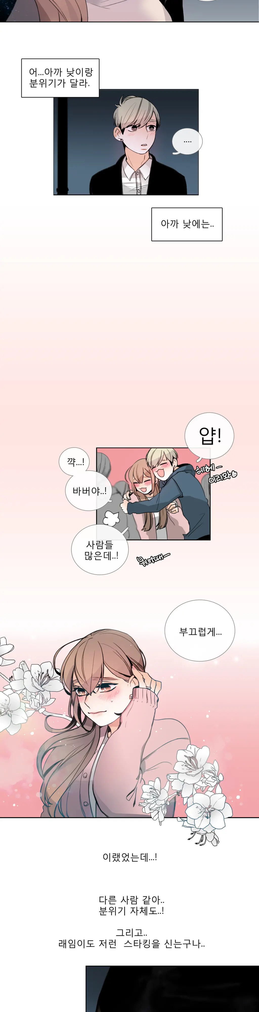 웹툰 이미지 473