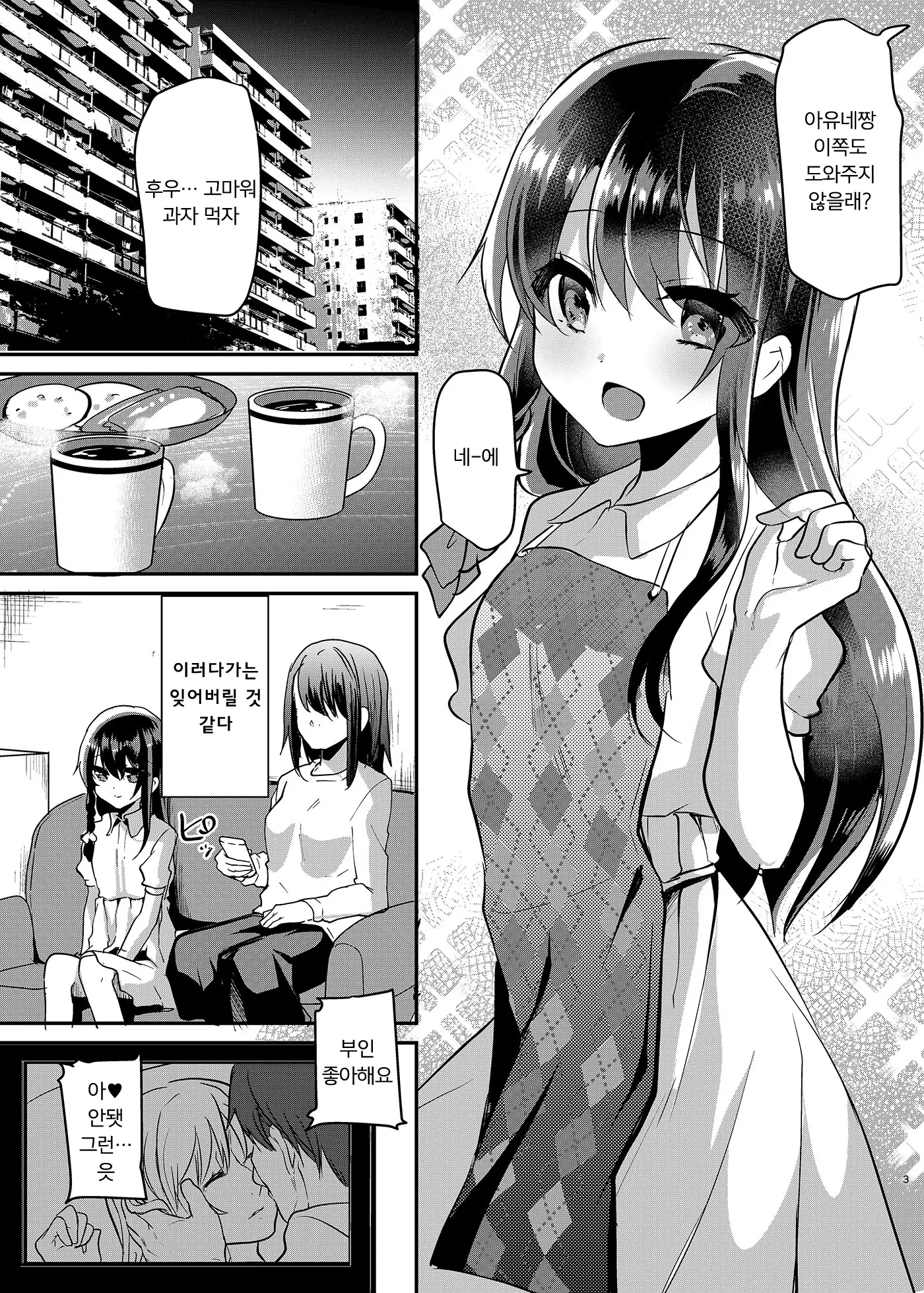 웹툰 이미지 3