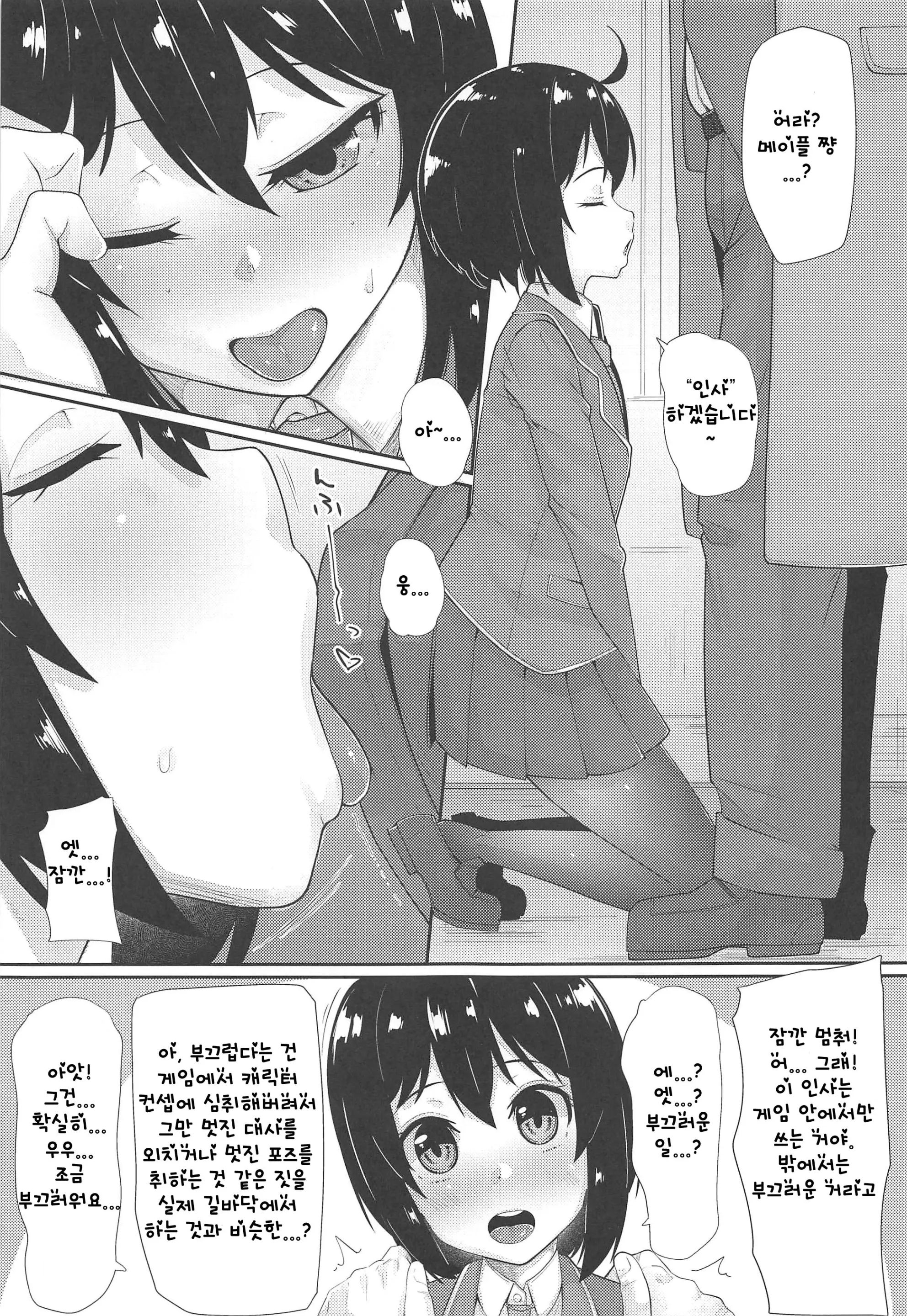 웹툰 이미지 3
