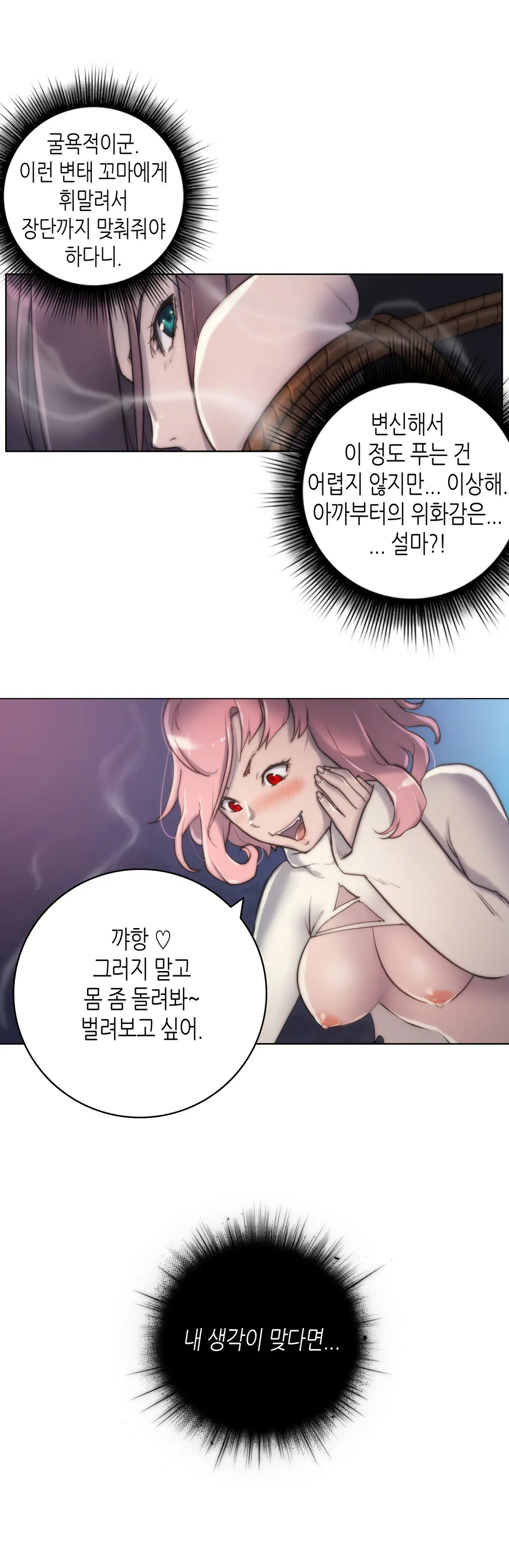 웹툰 이미지 242