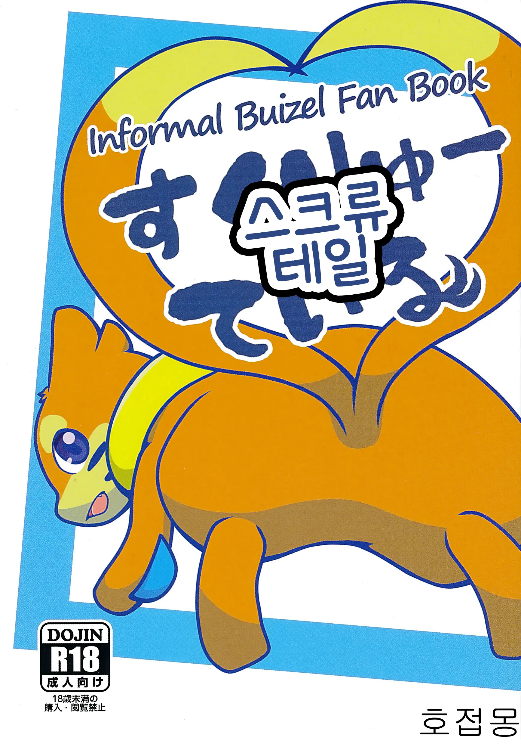 웹툰 이미지 0