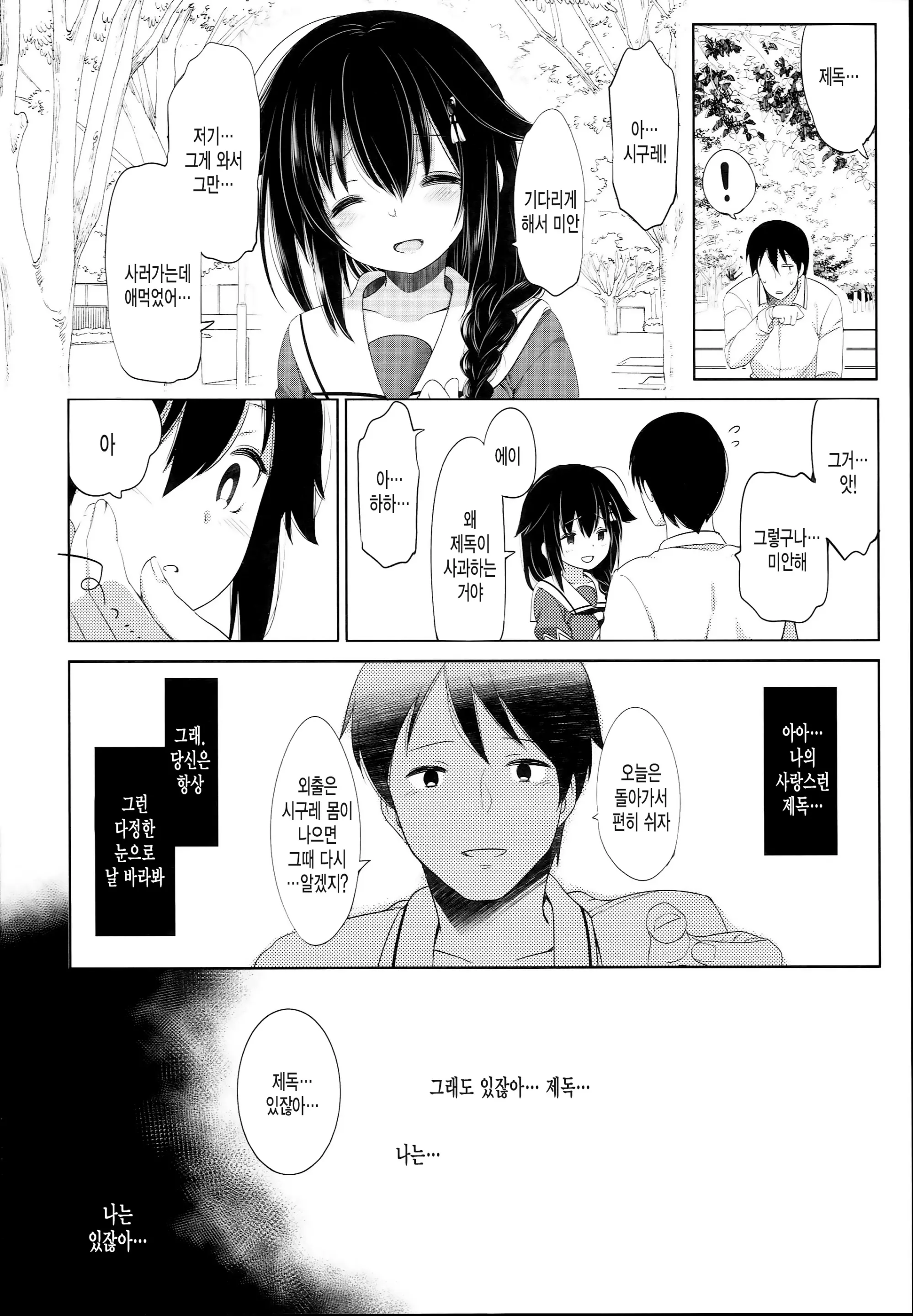 웹툰 이미지 21