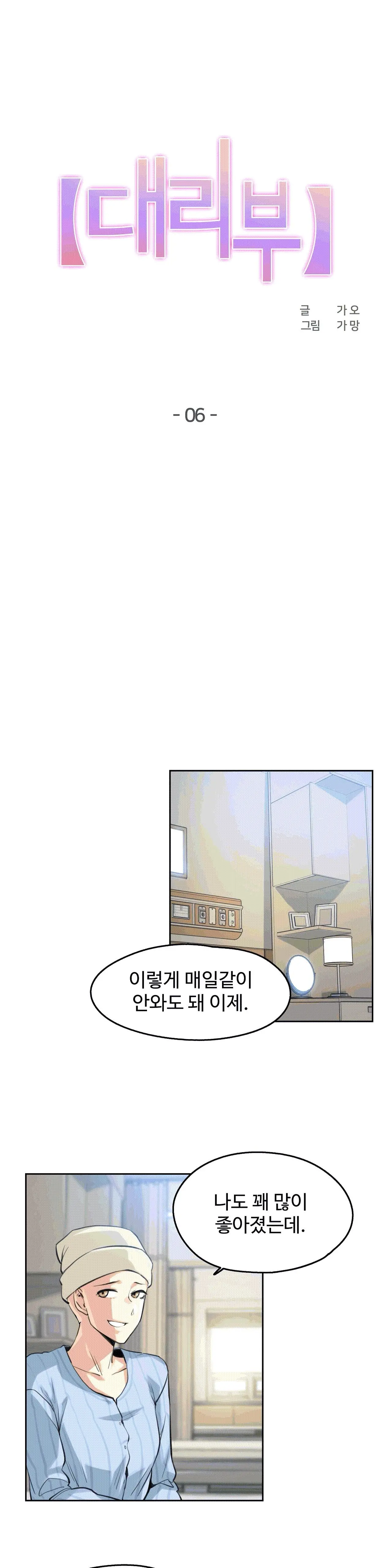 웹툰 이미지 1