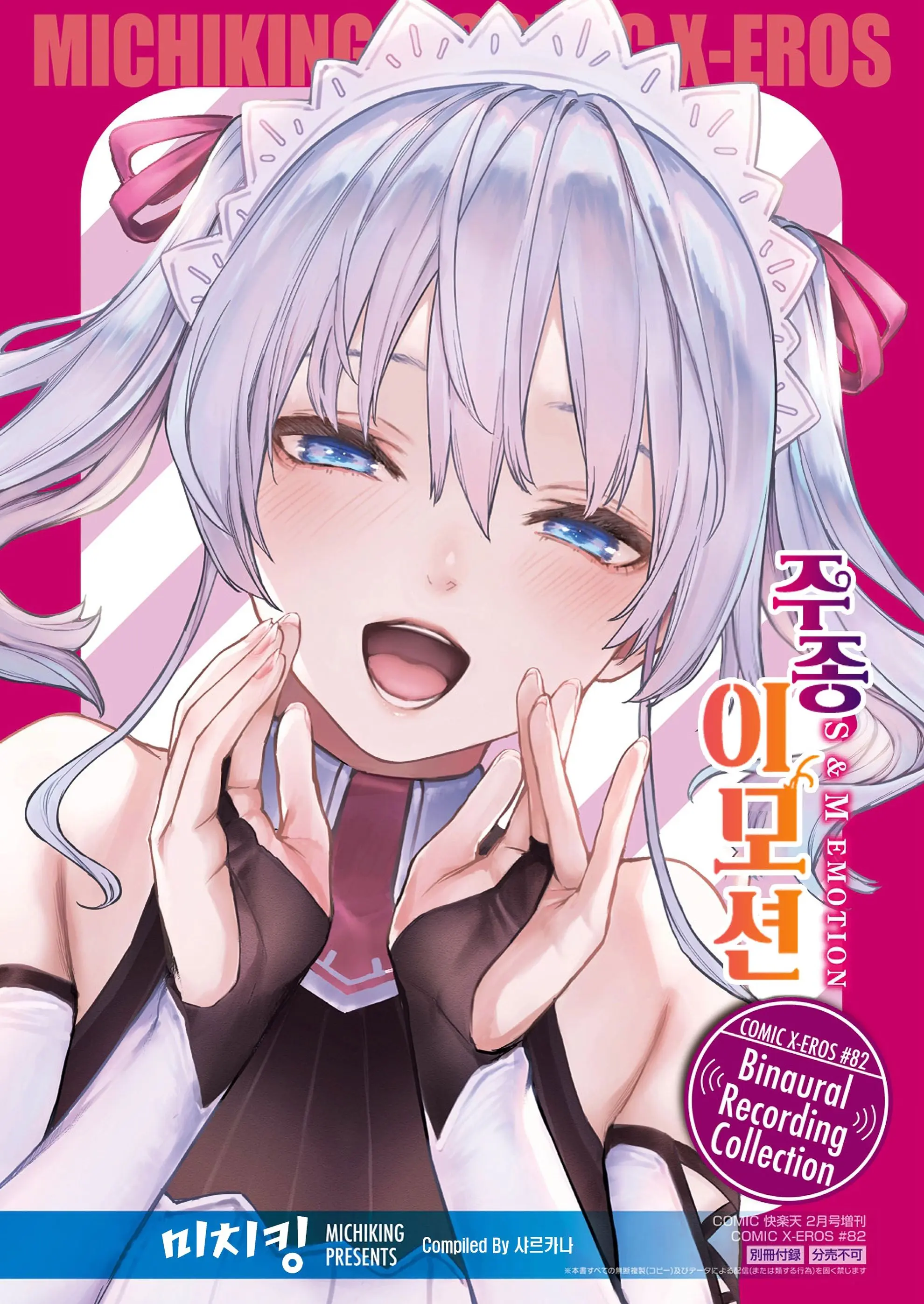 웹툰 이미지 0