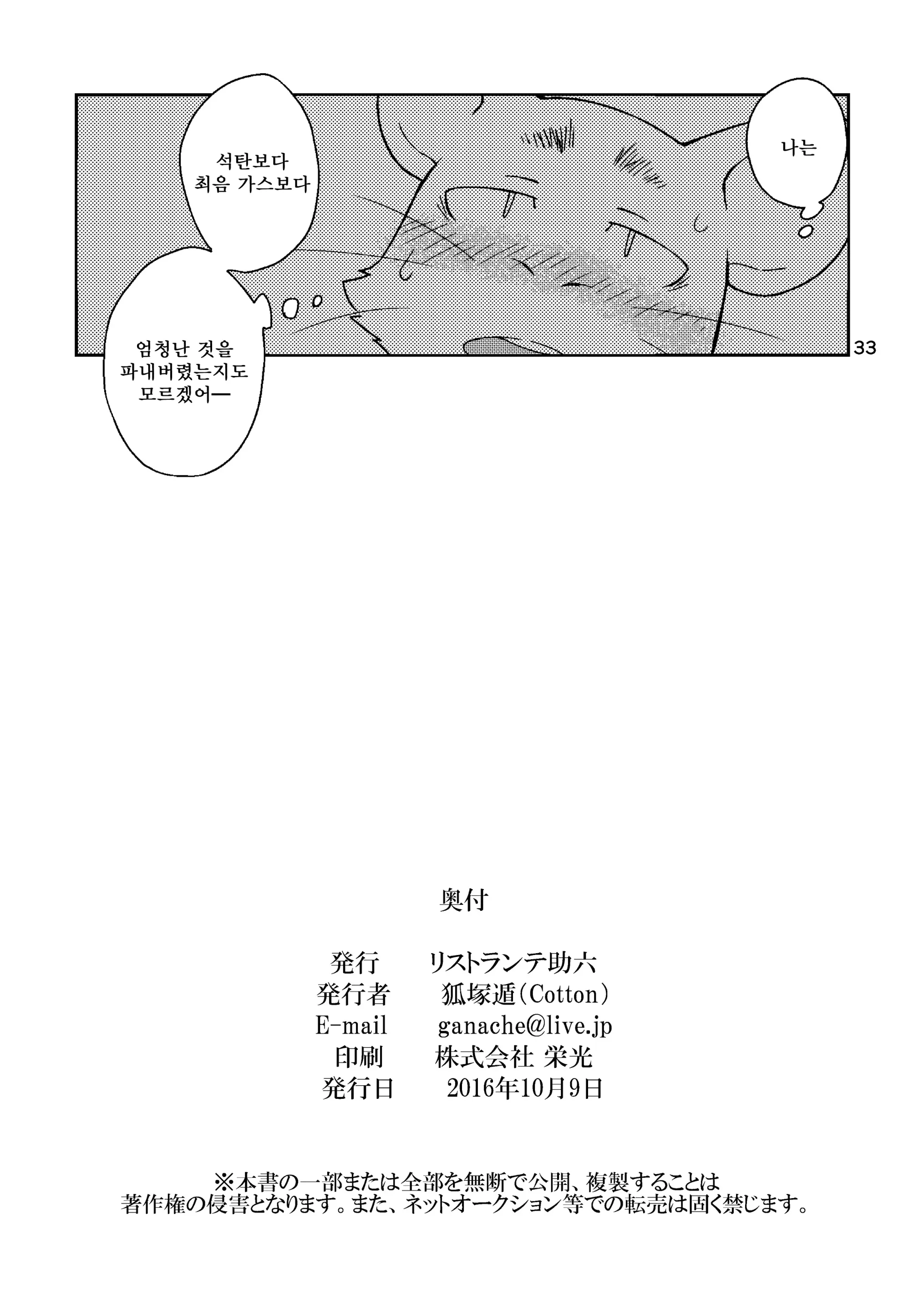 웹툰 이미지 31