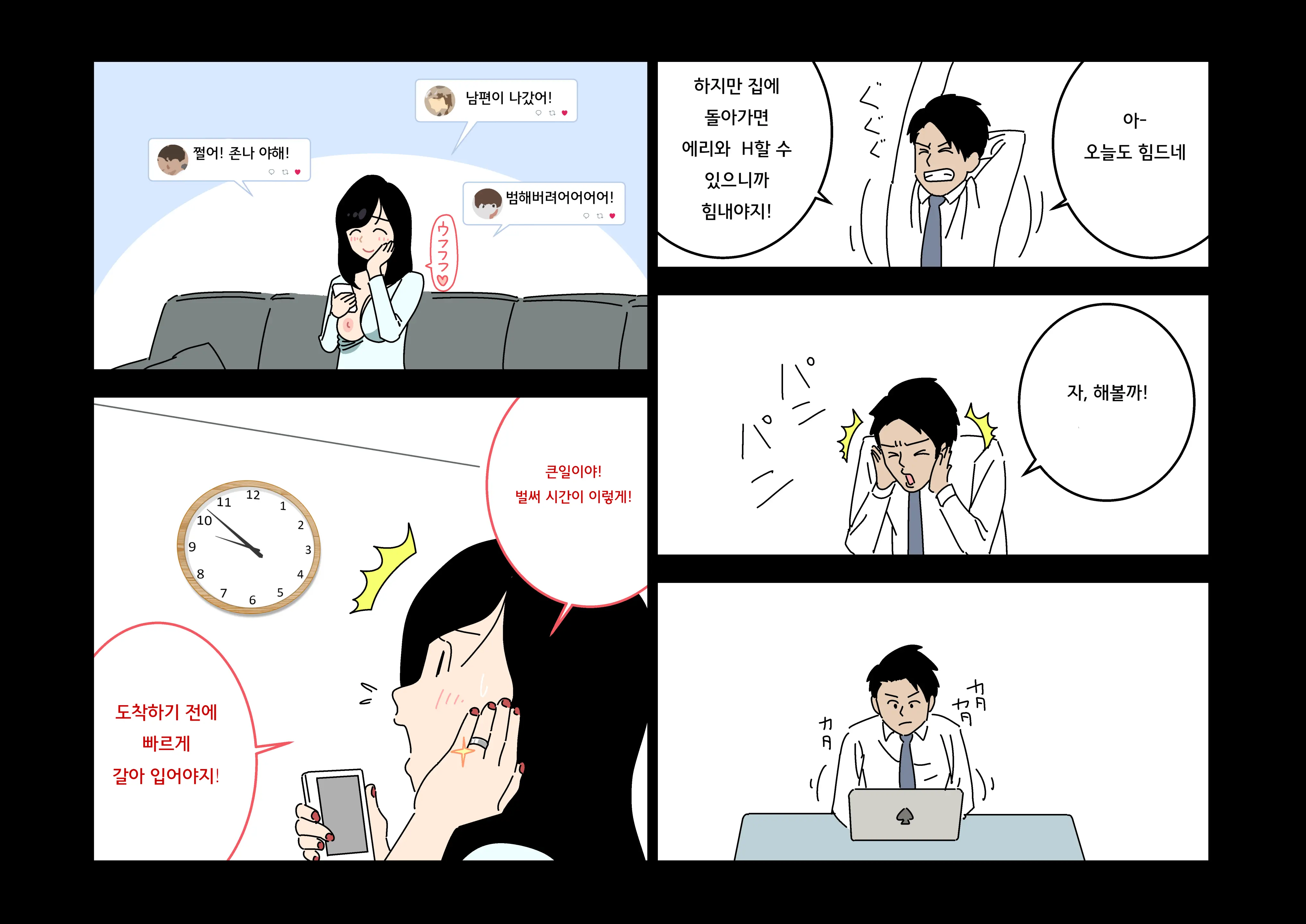웹툰 이미지 6
