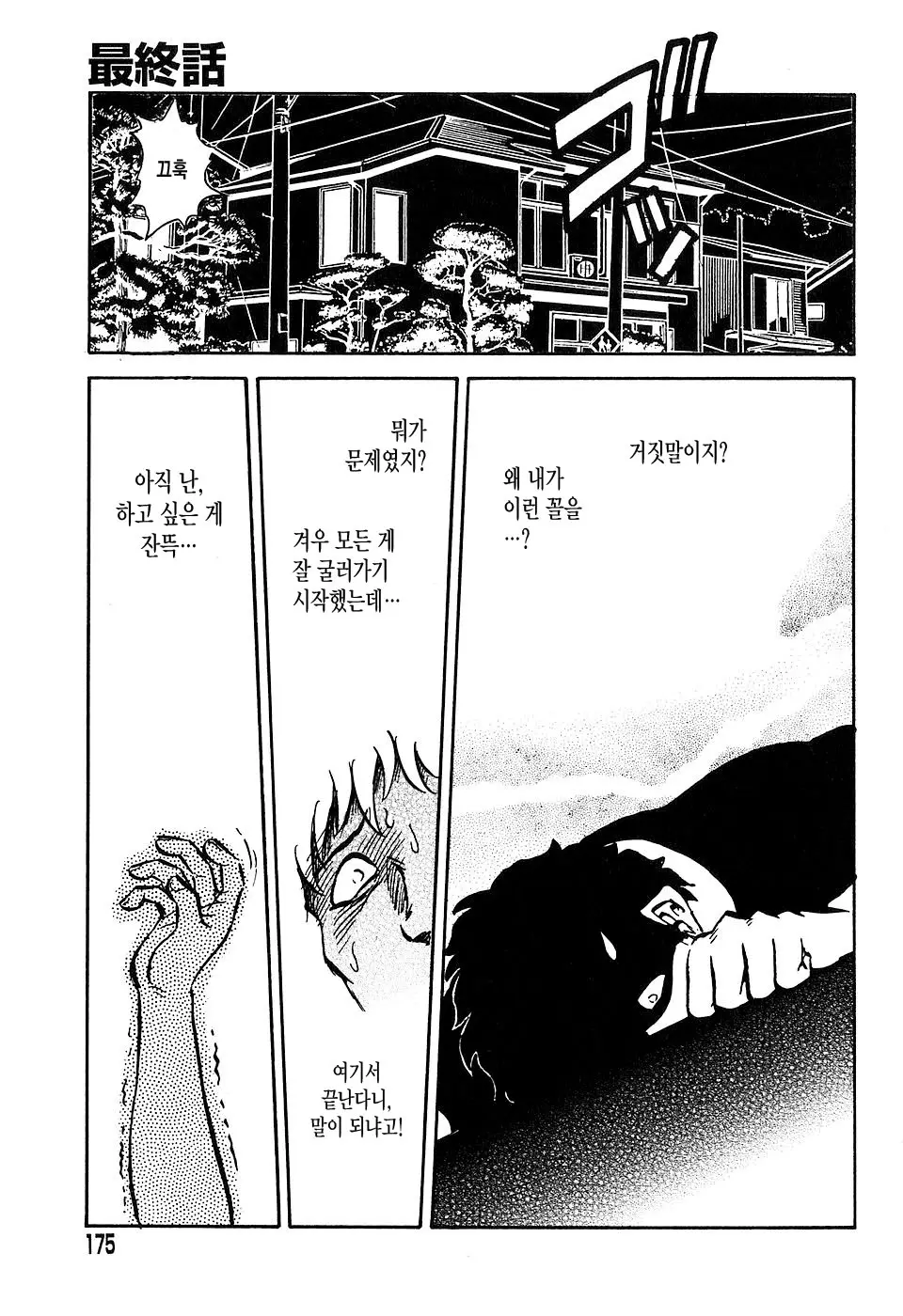 웹툰 이미지 172