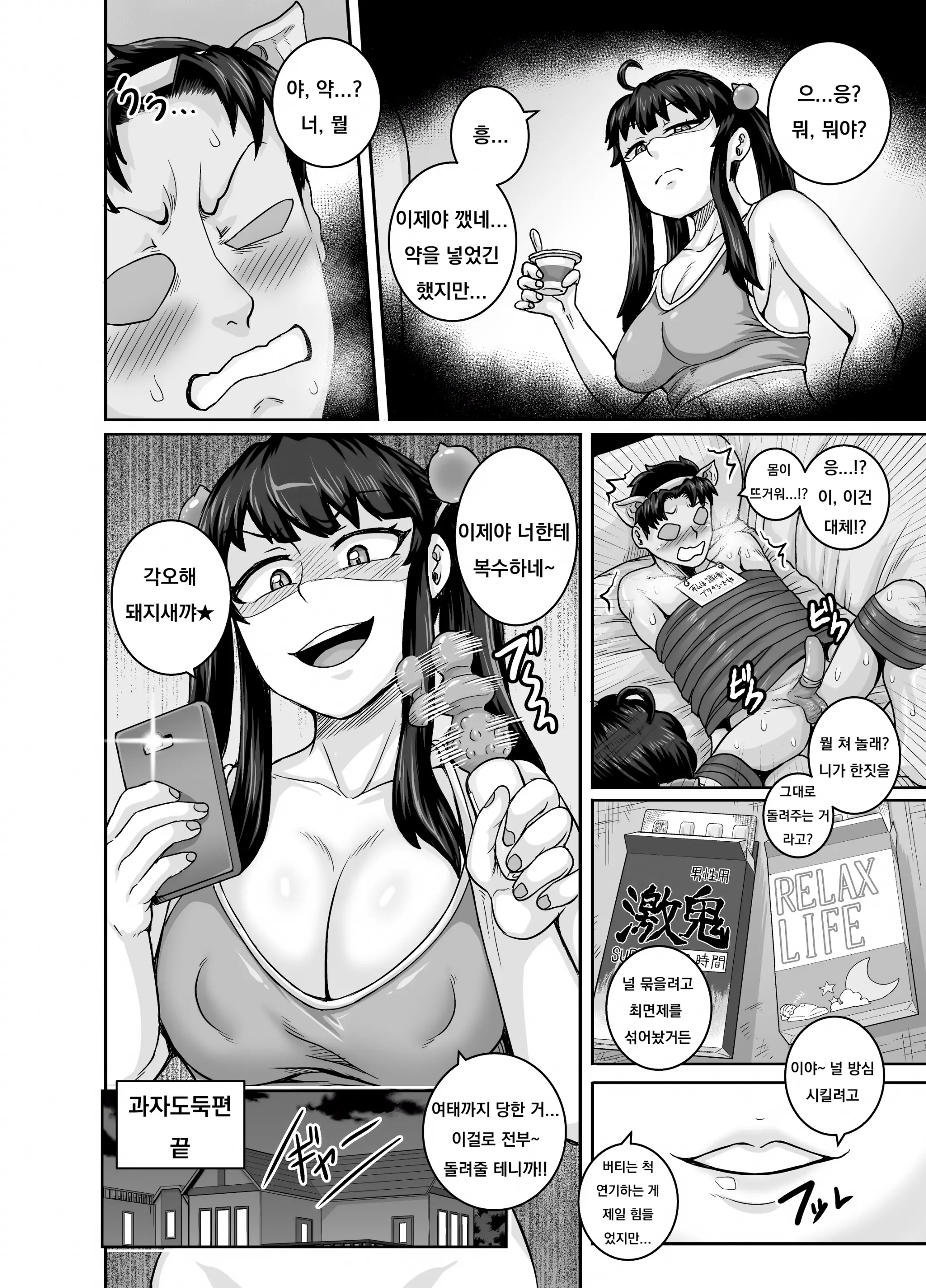 웹툰 이미지 21