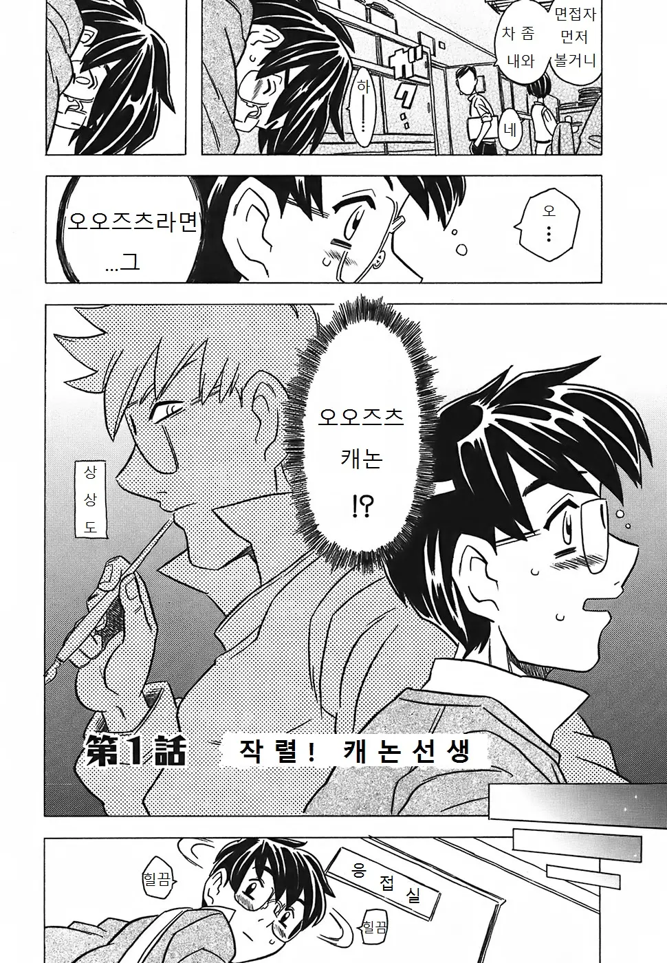 웹툰 이미지 9