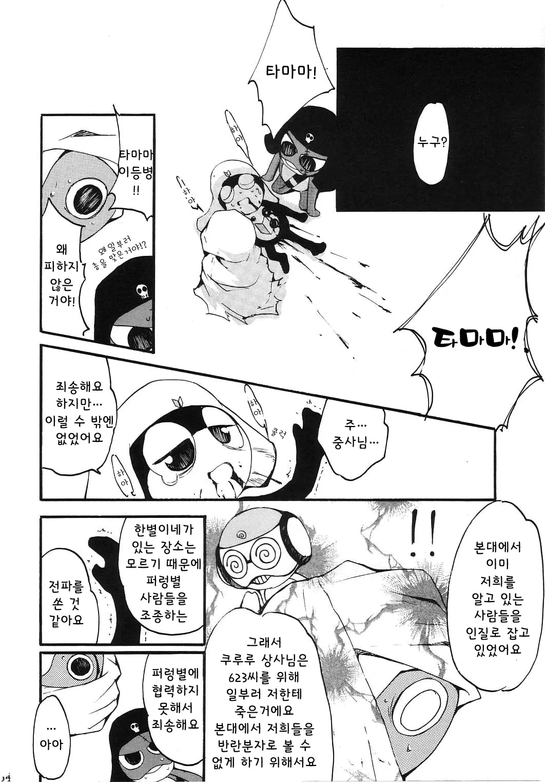 웹툰 이미지 62