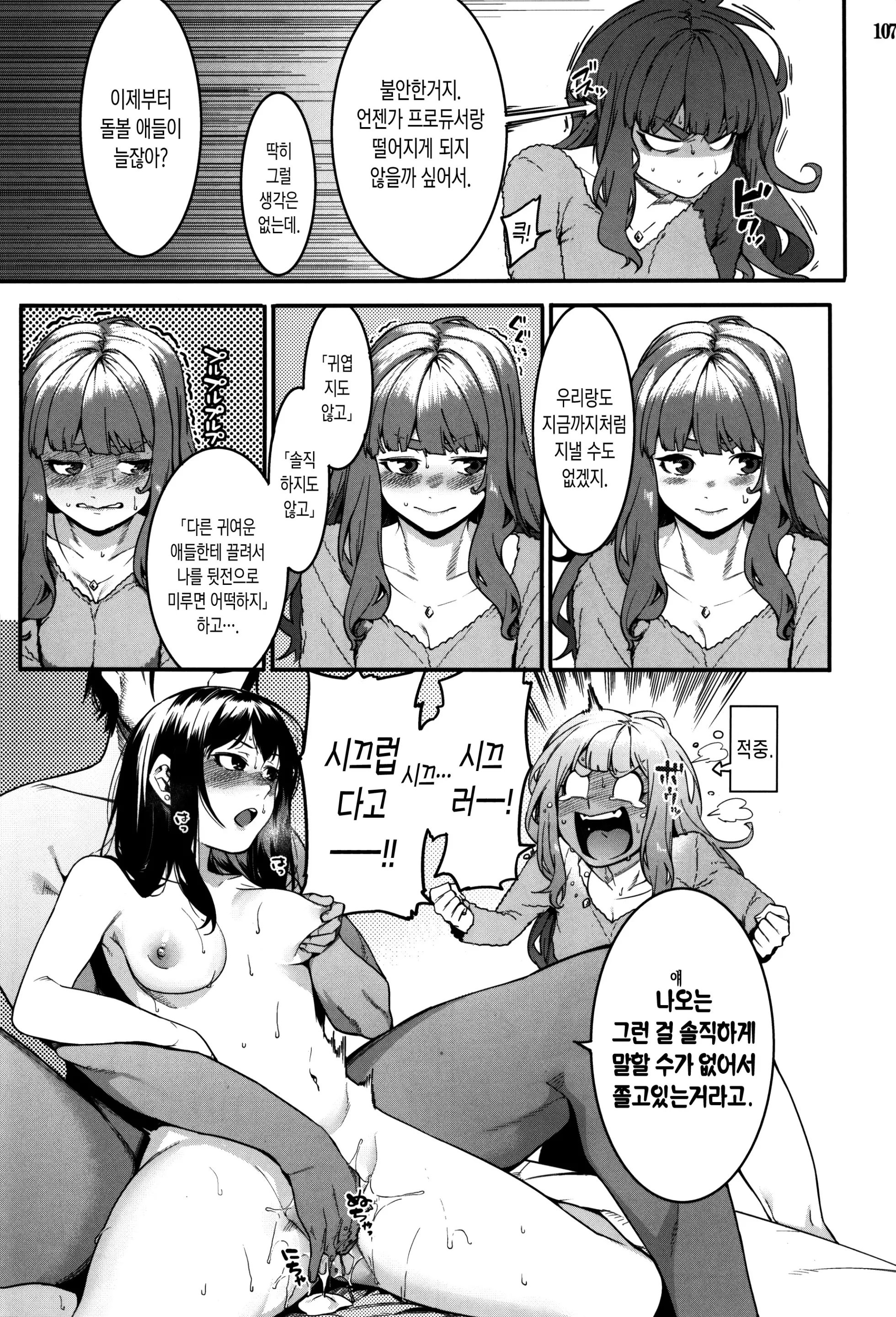 웹툰 이미지 106