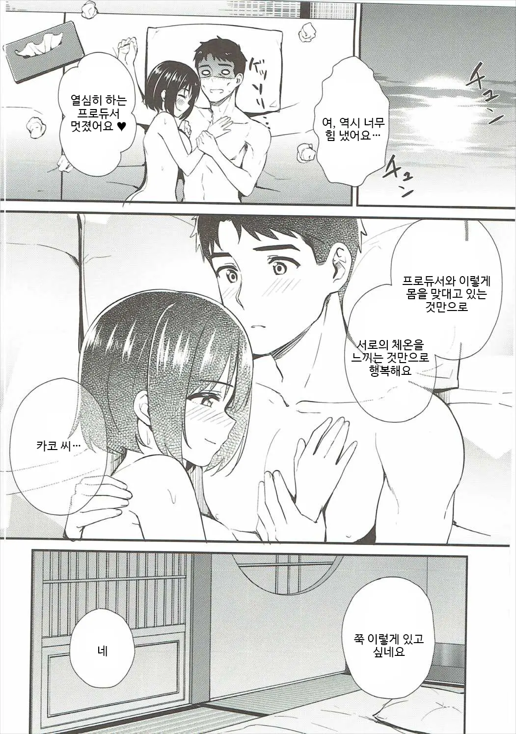웹툰 이미지 20