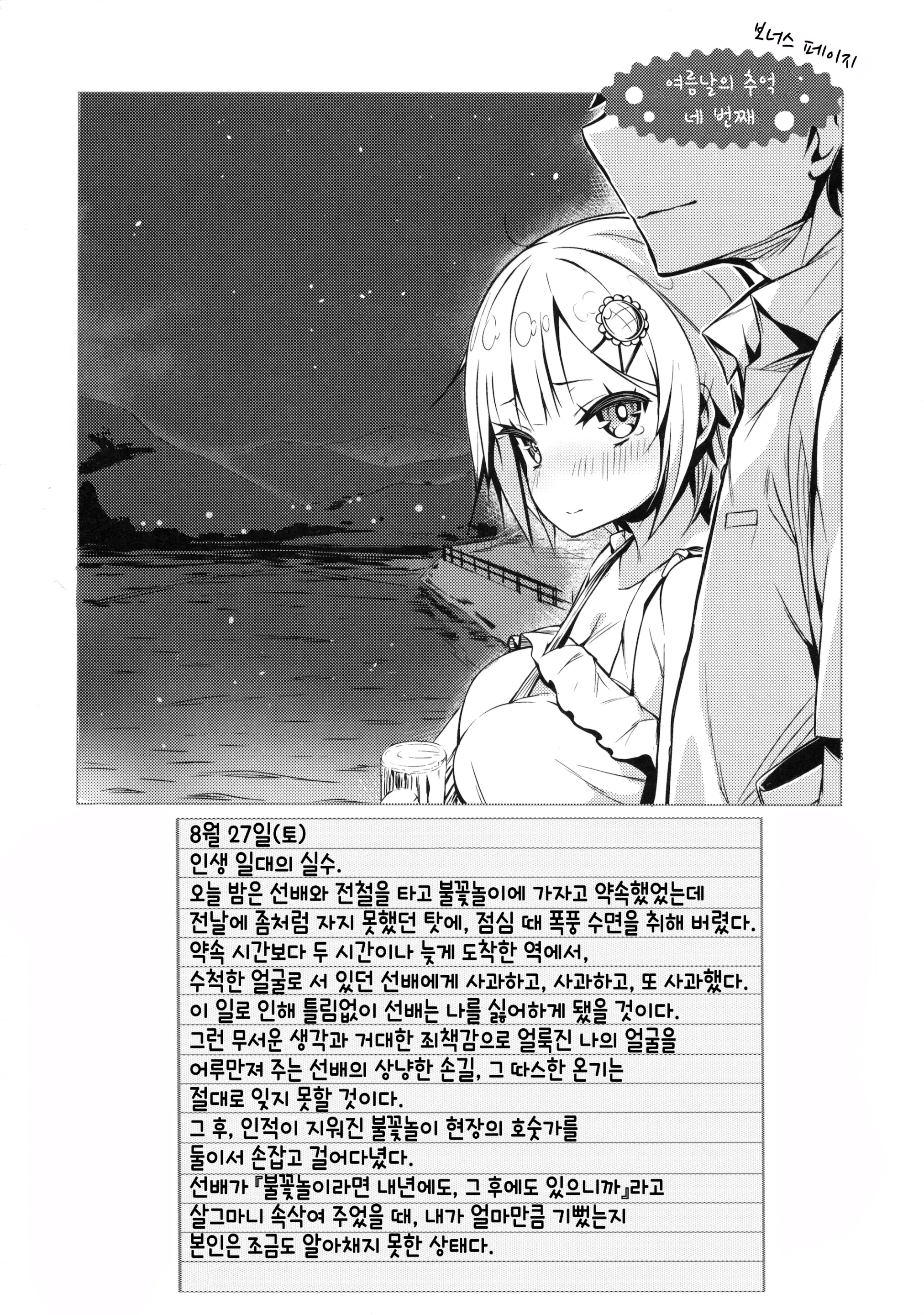 웹툰 이미지 19