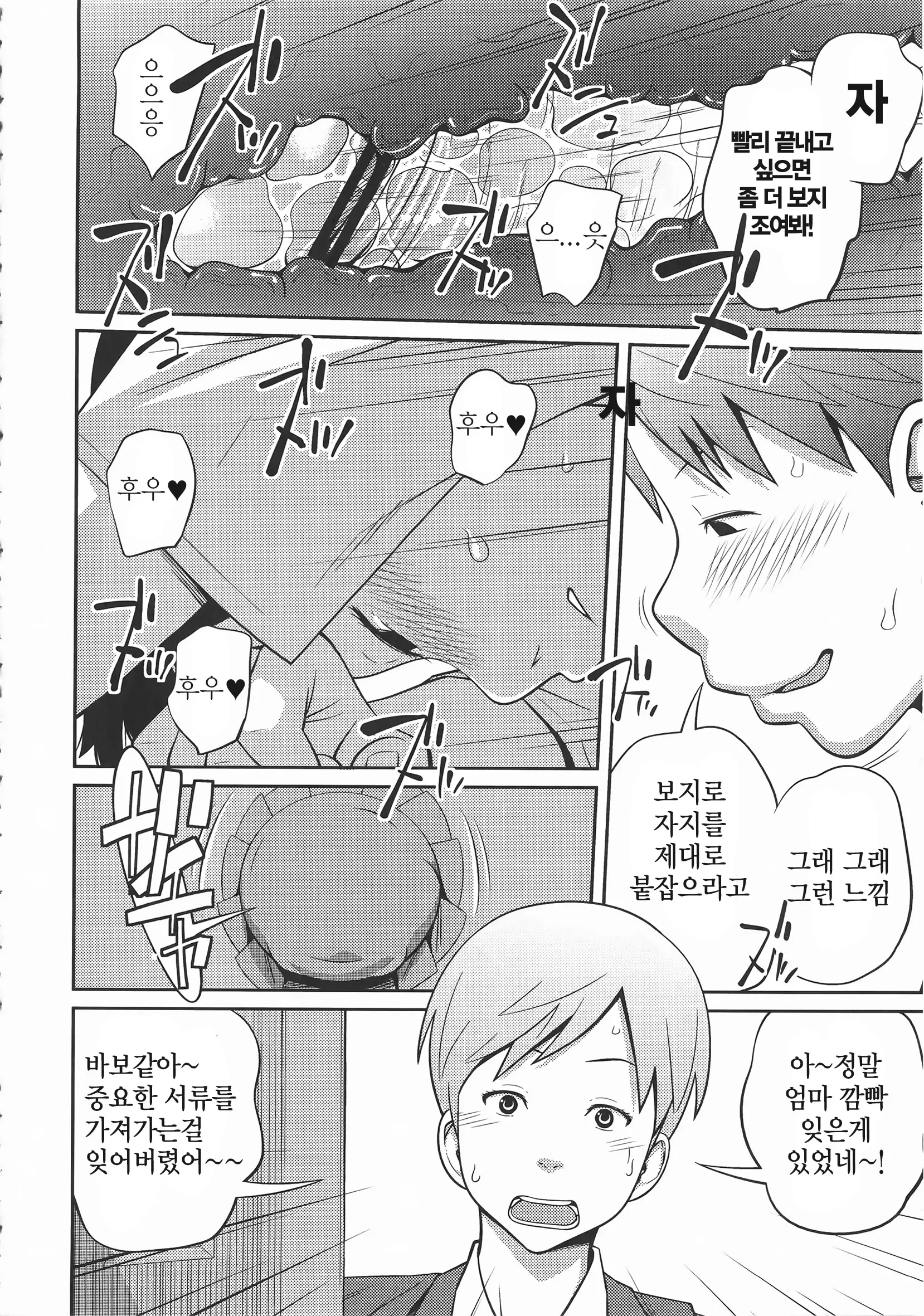 웹툰 이미지 21