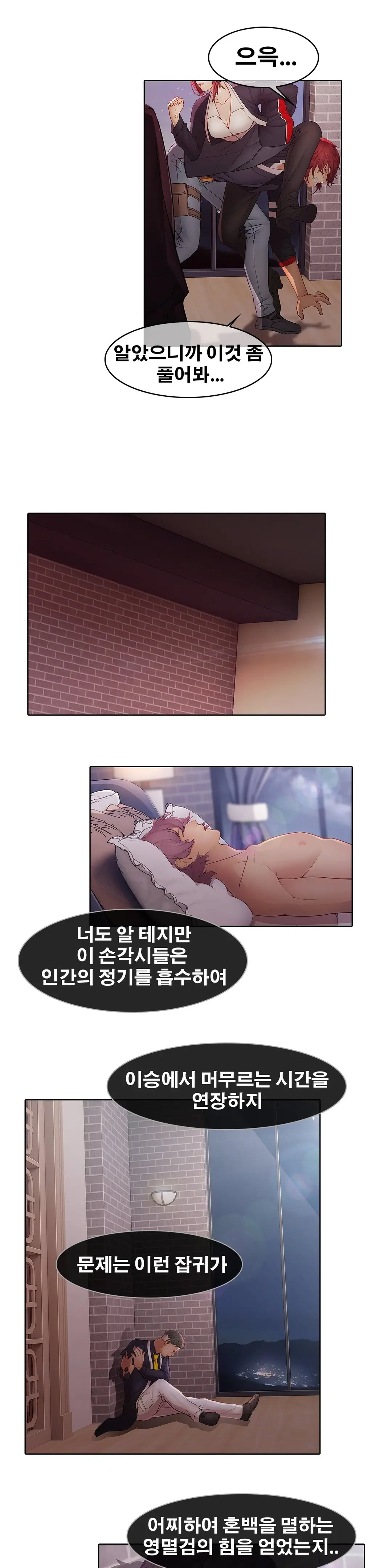 웹툰 이미지 332