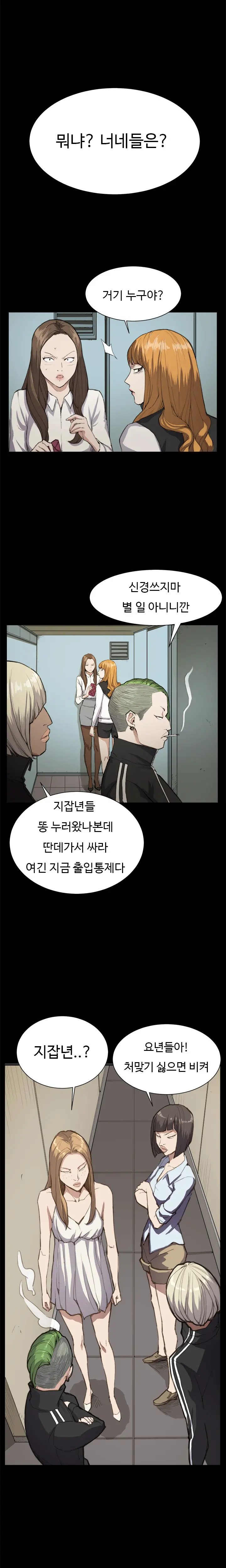 웹툰 이미지 220