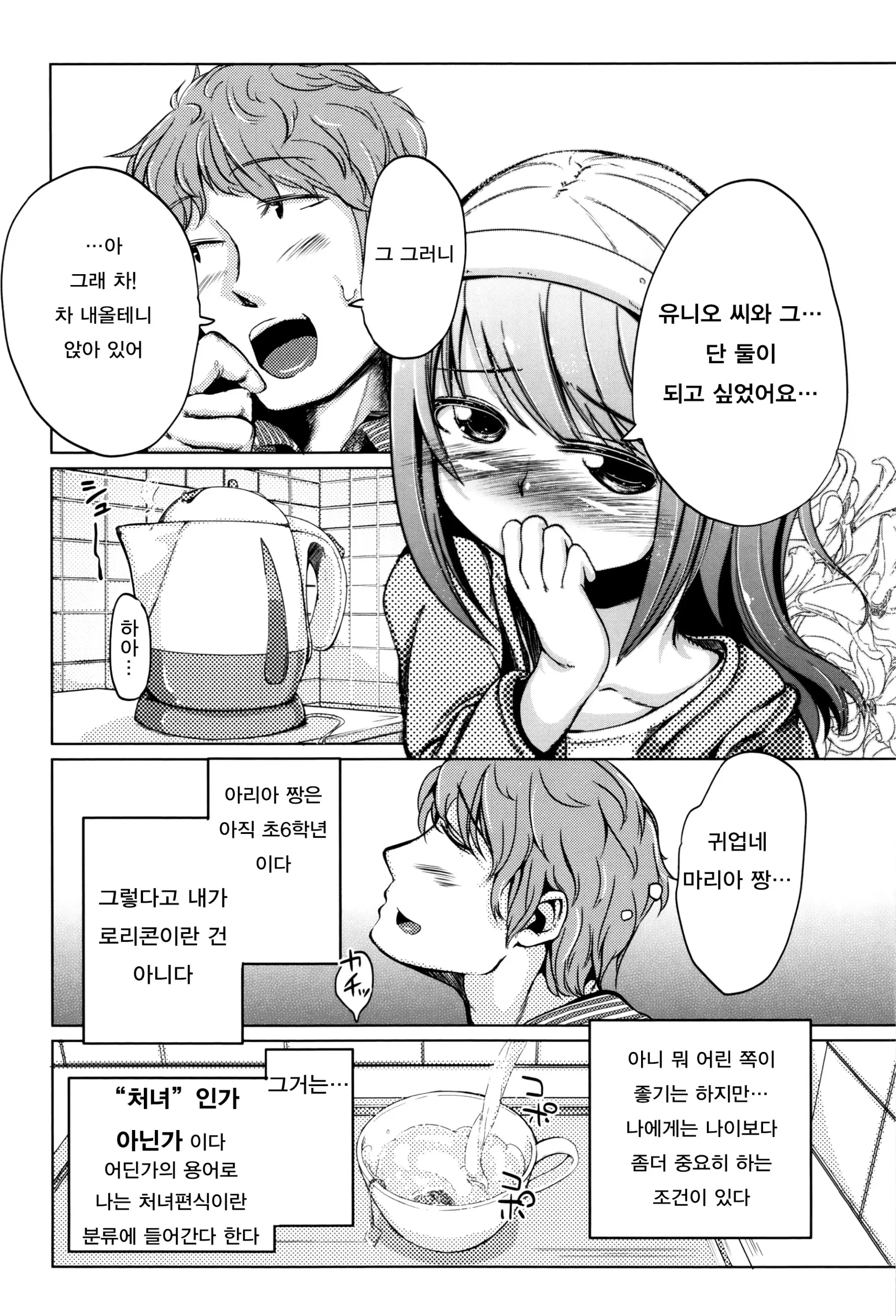 웹툰 이미지 181